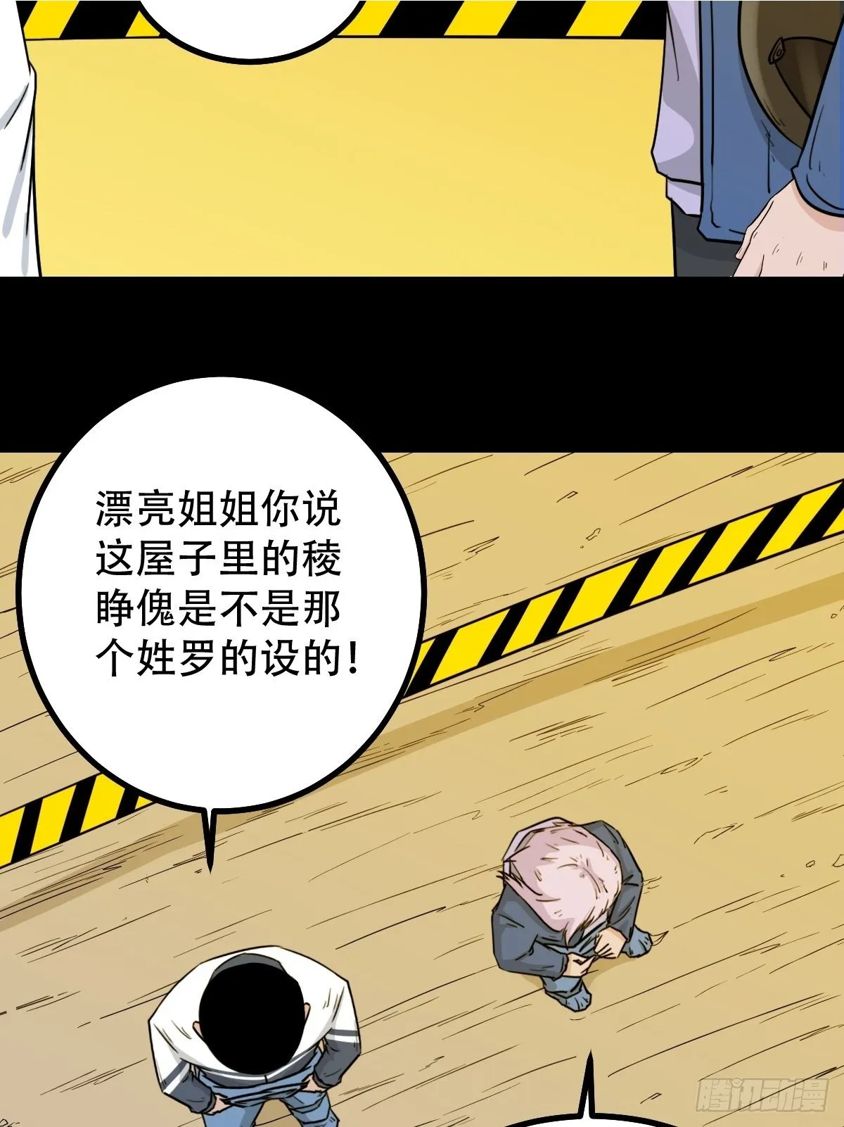 活人祭 第2页