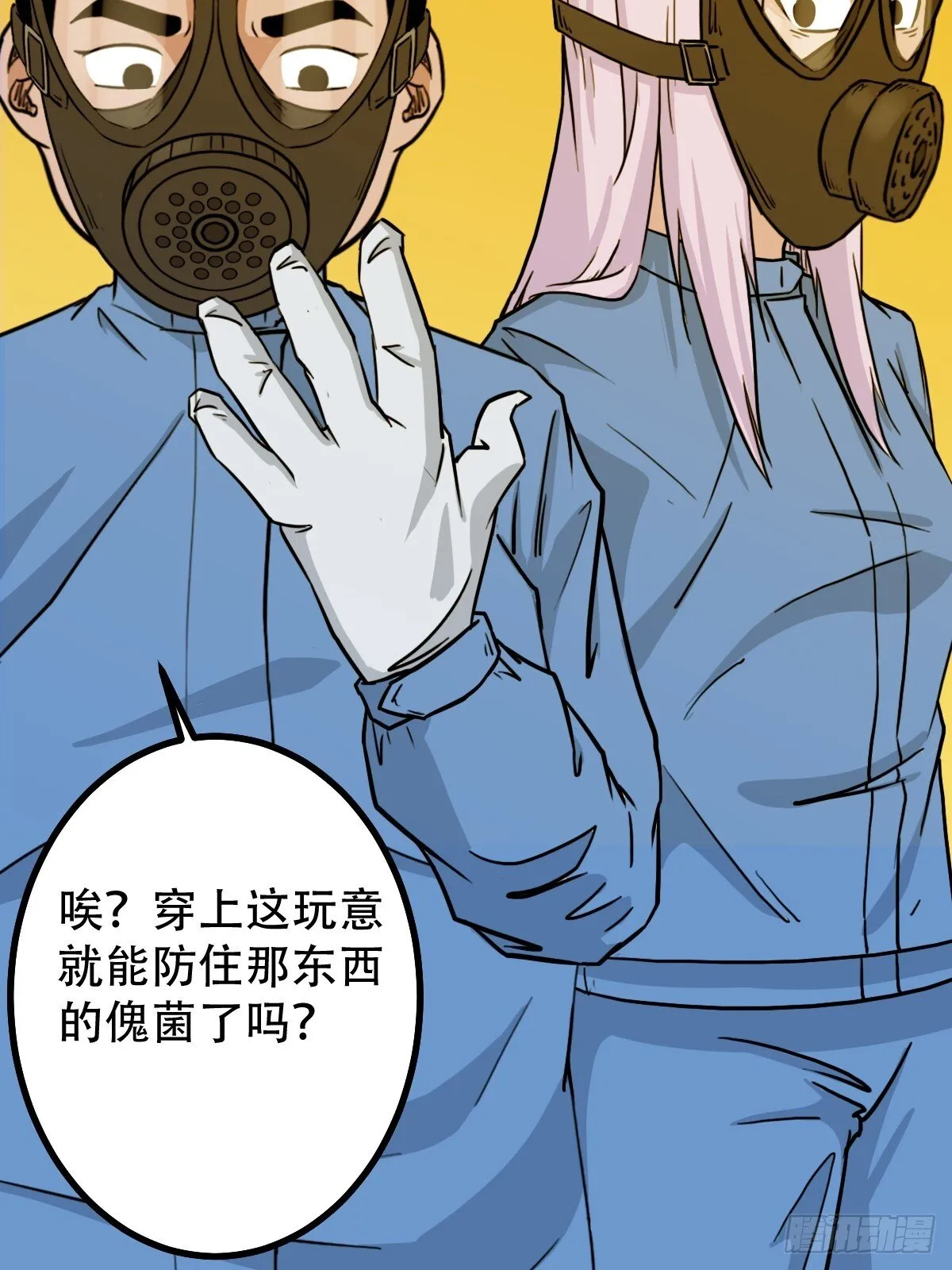 活人祭 第5页