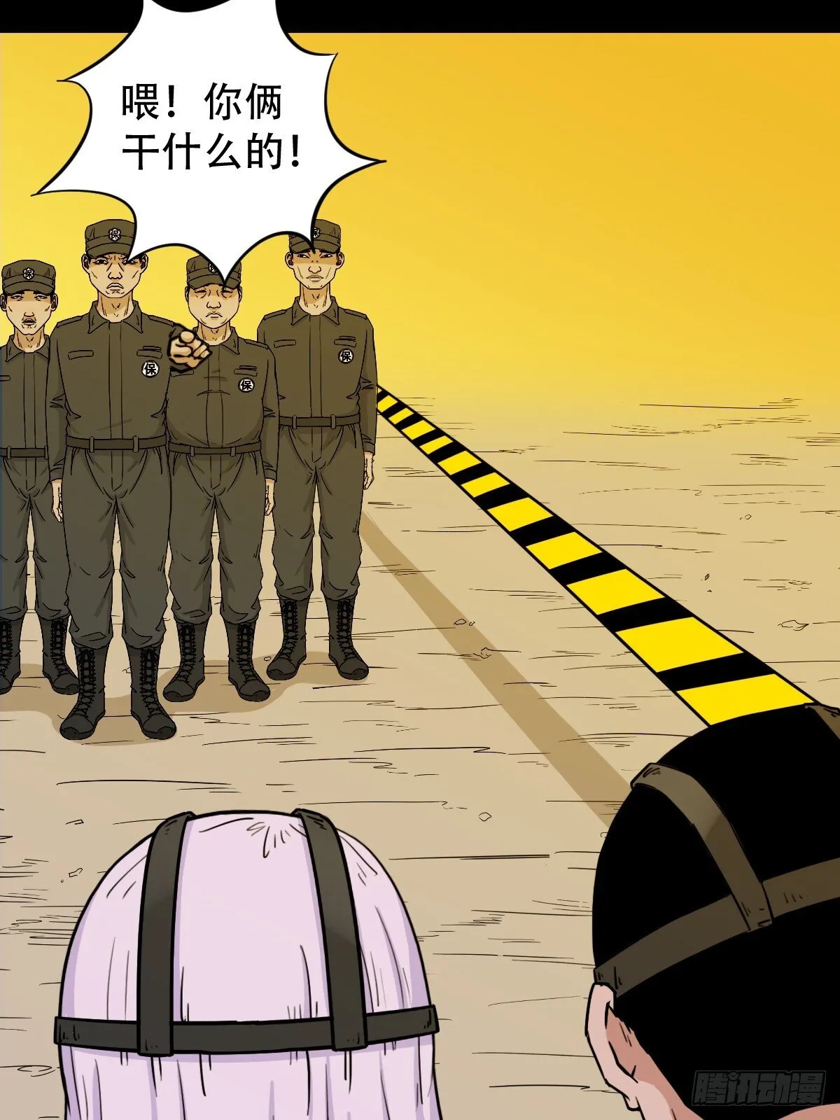 活人祭 第8页