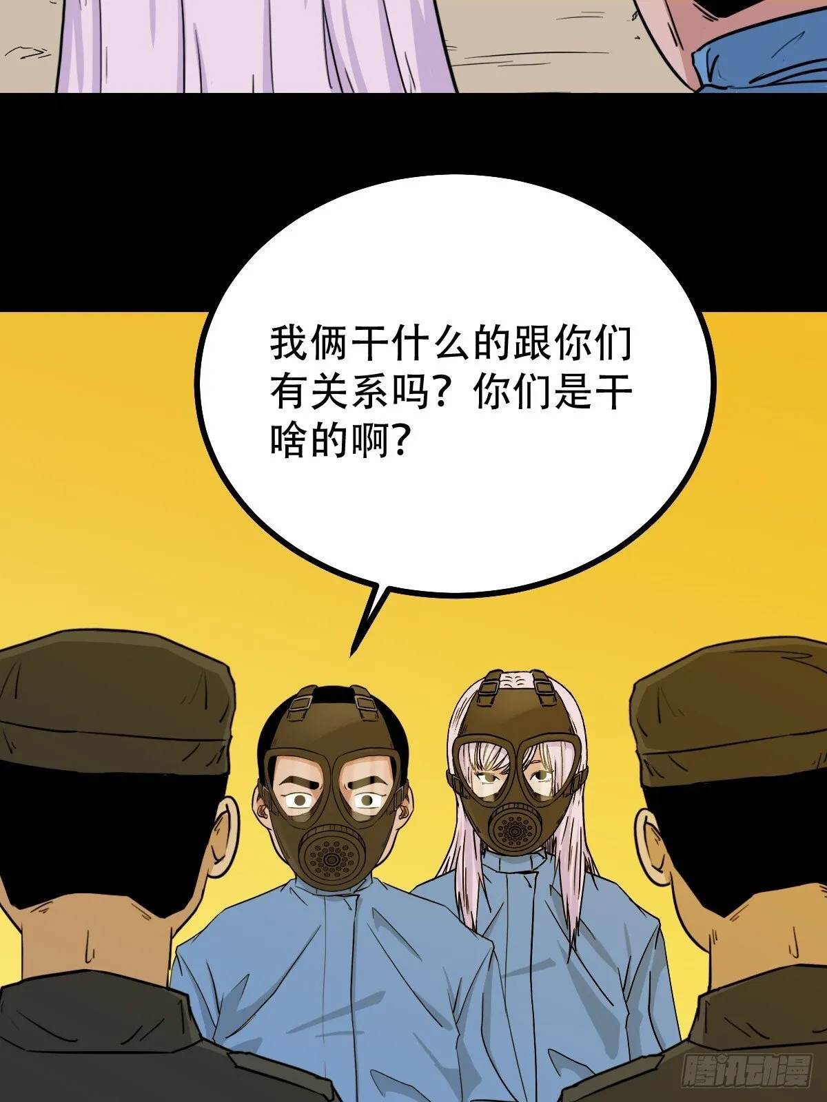 活人祭 第9页
