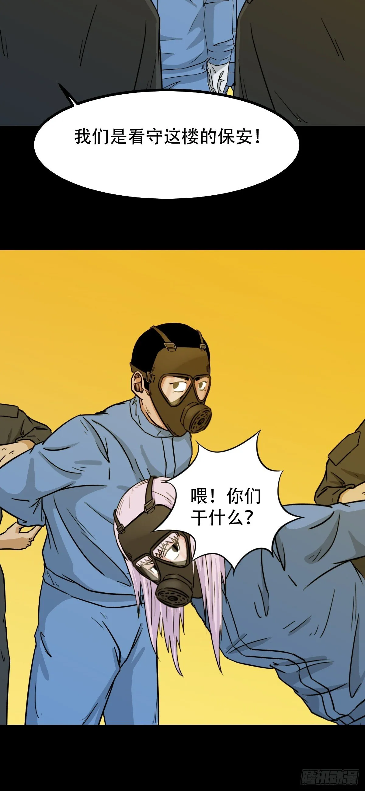 活人祭 第10页