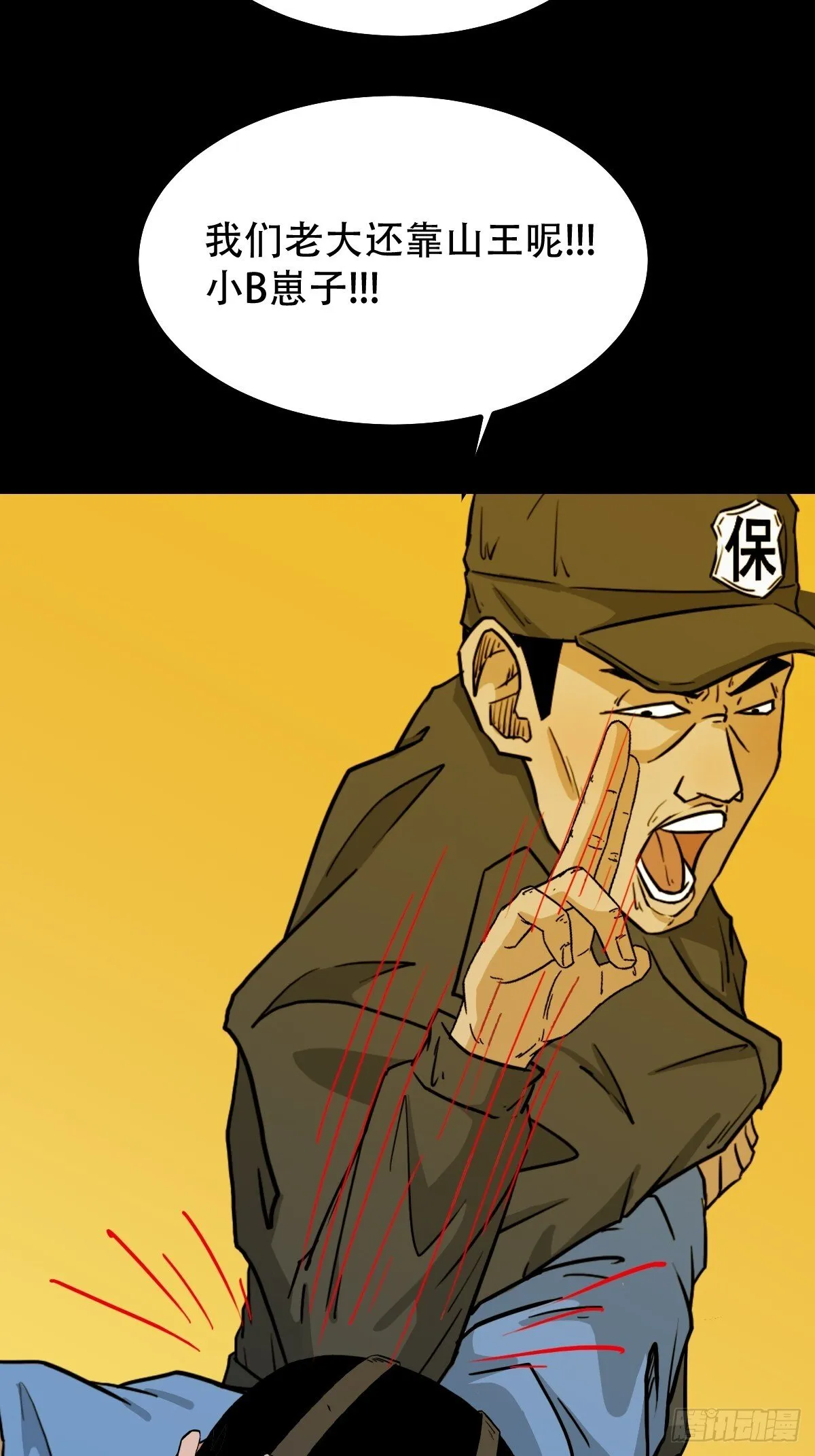 活人祭 第14页