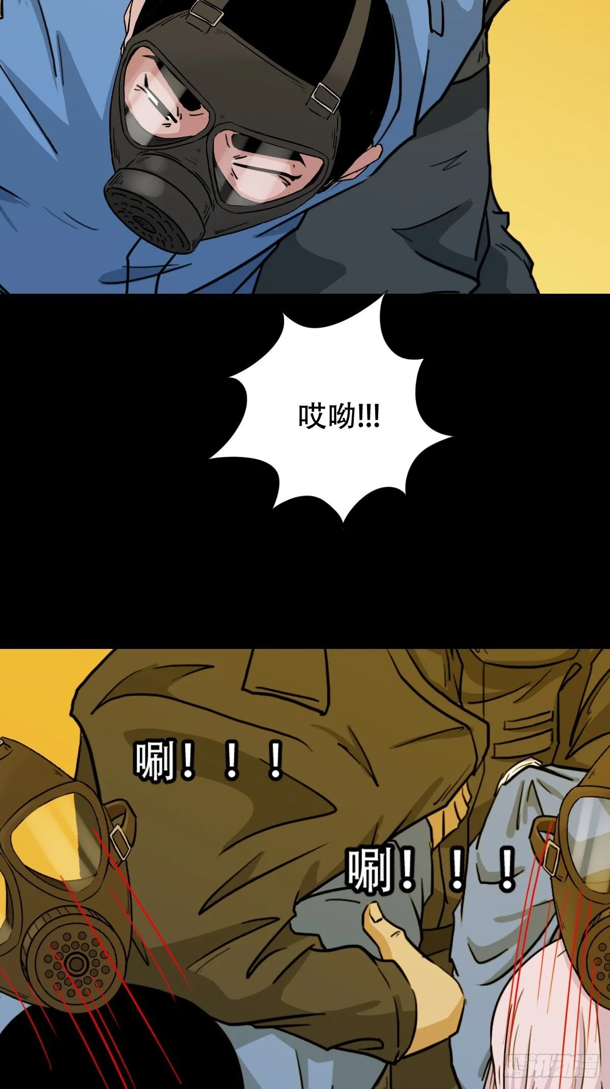 活人祭 第15页