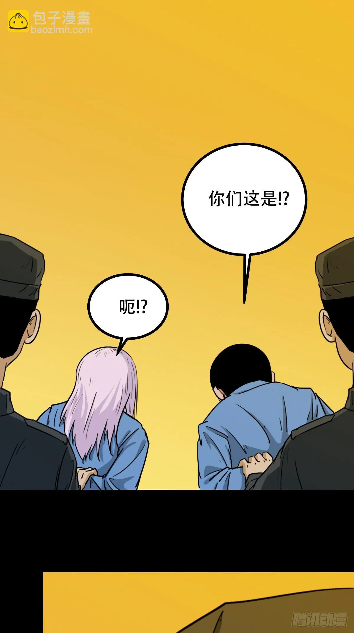活人祭 第19页