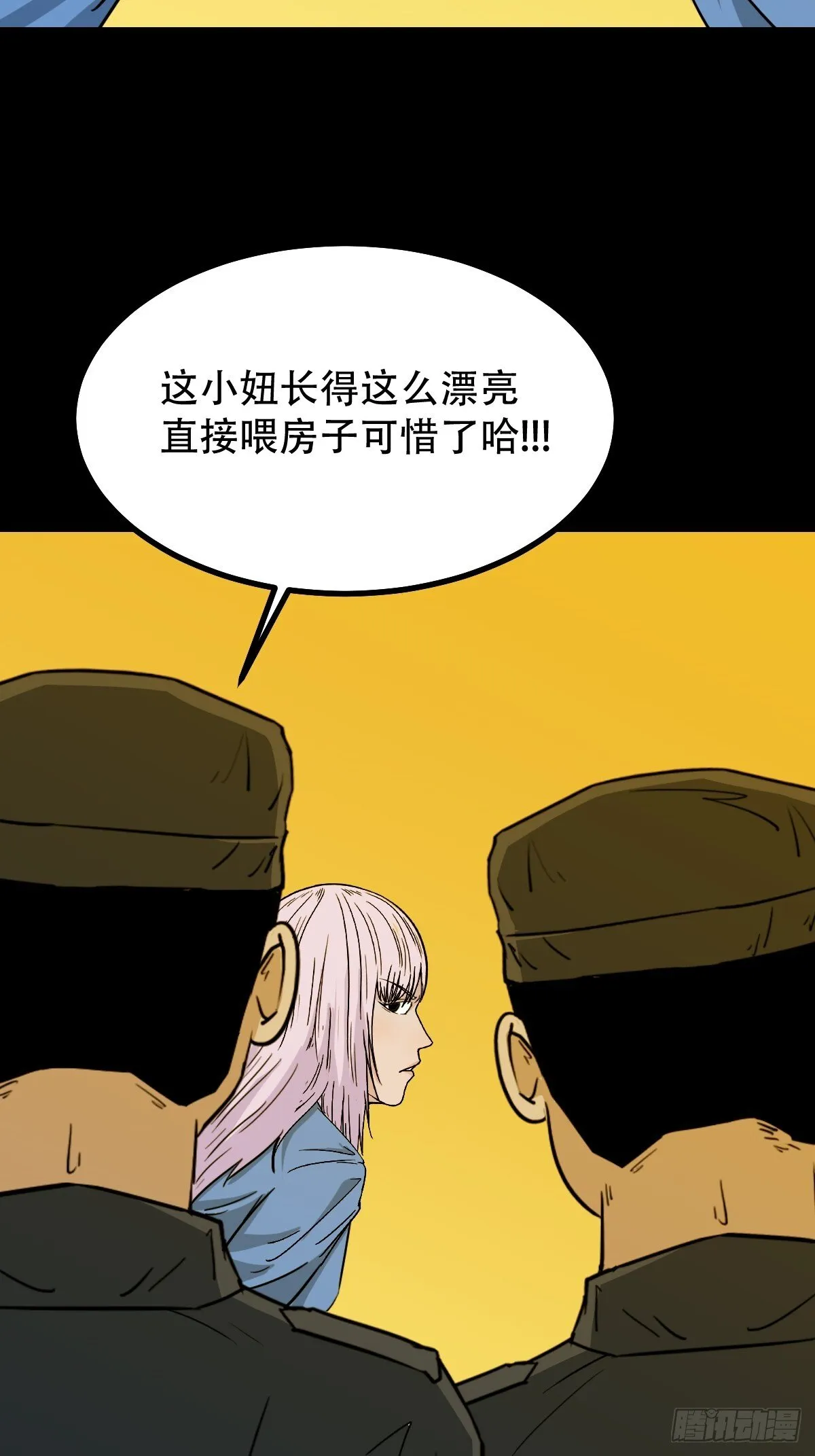 活人祭 第22页