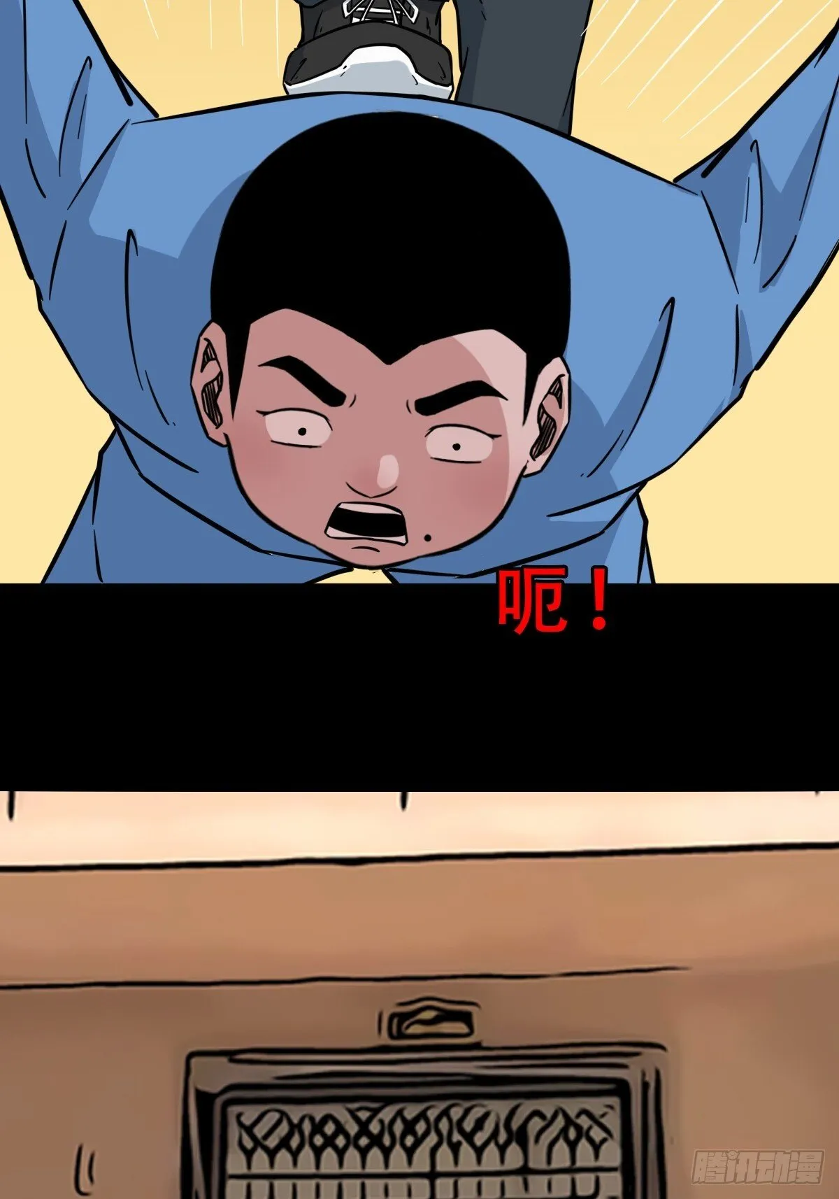 活人祭 第26页