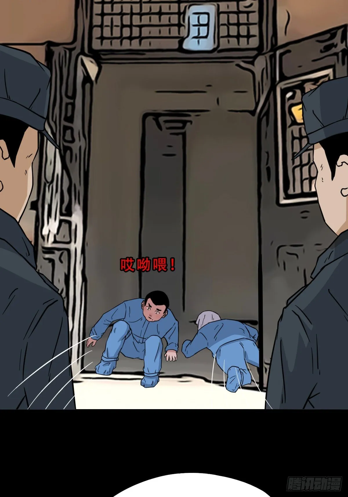 活人祭 第27页