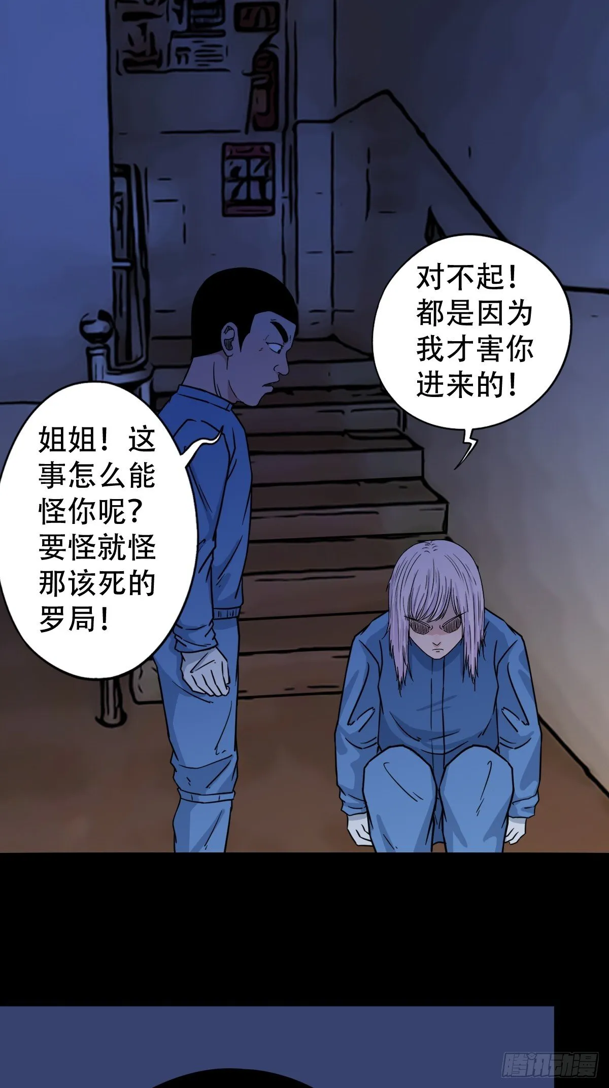 活人祭 第36页