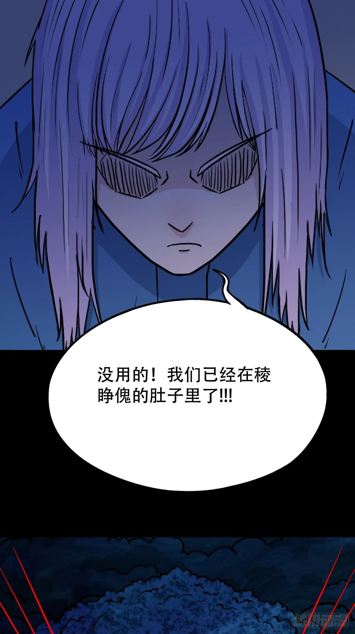 活人祭 第38页