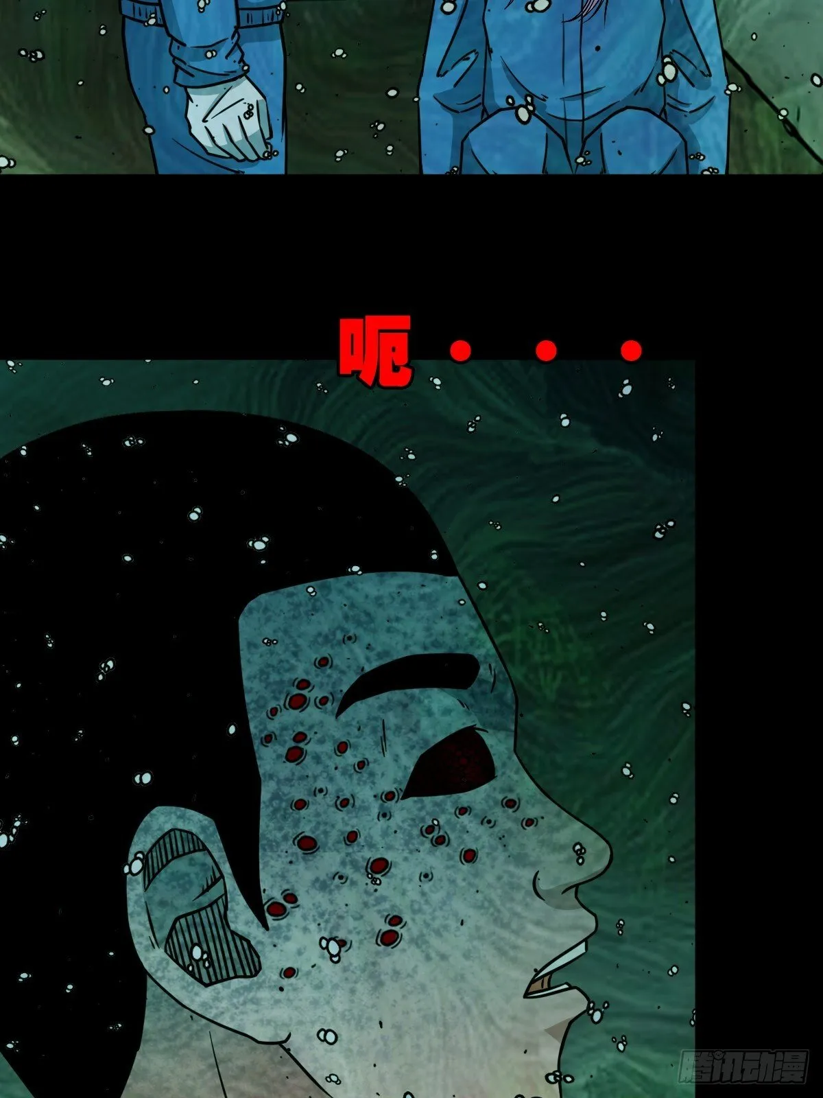 活人祭 第41页
