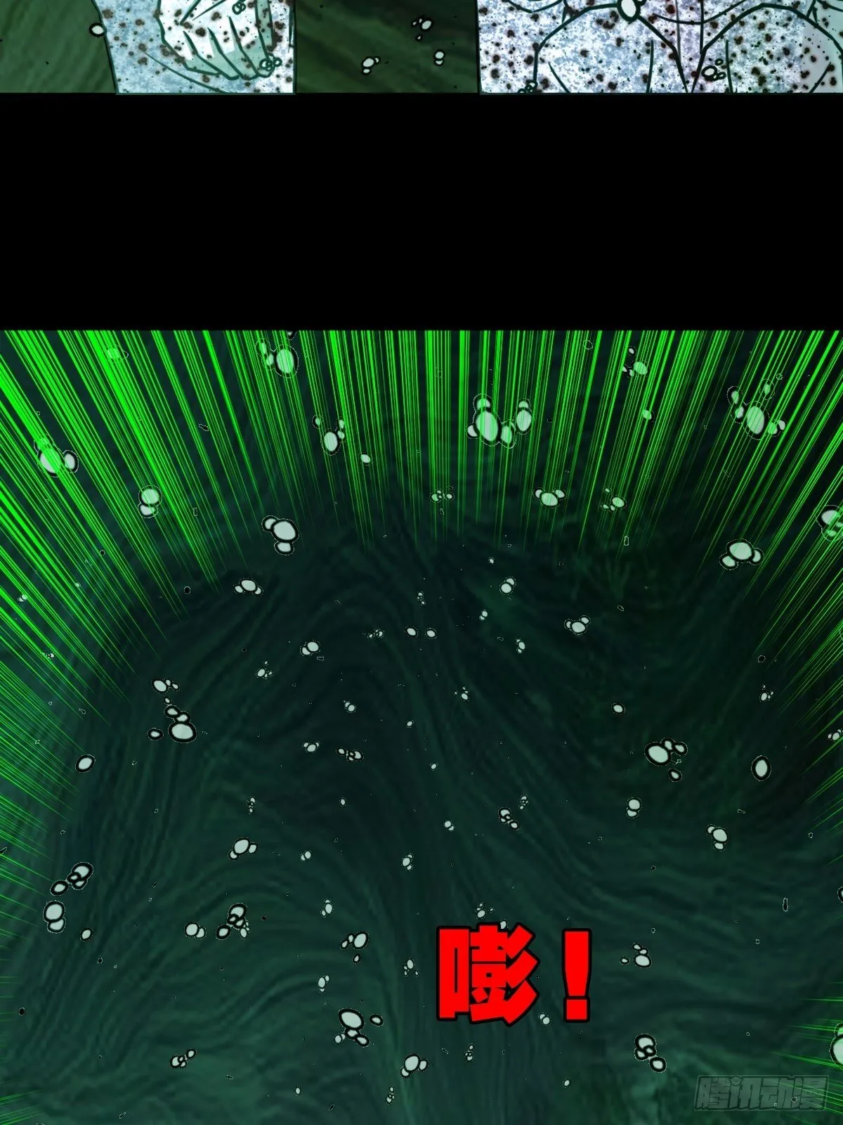 活人祭 第45页