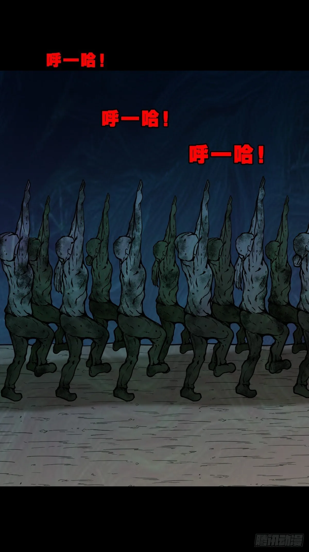 活人祭 第57页