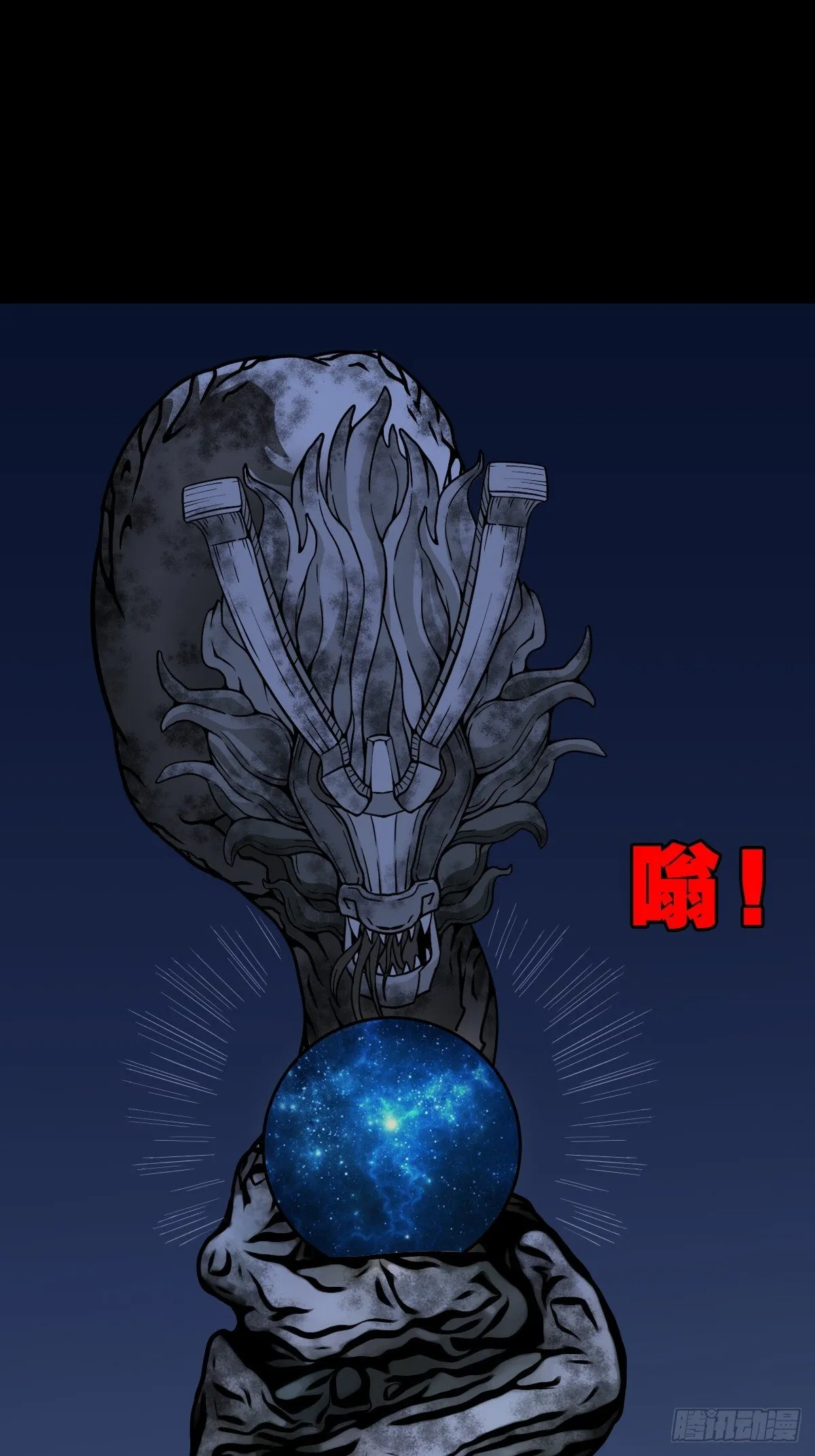 活人祭 第67页