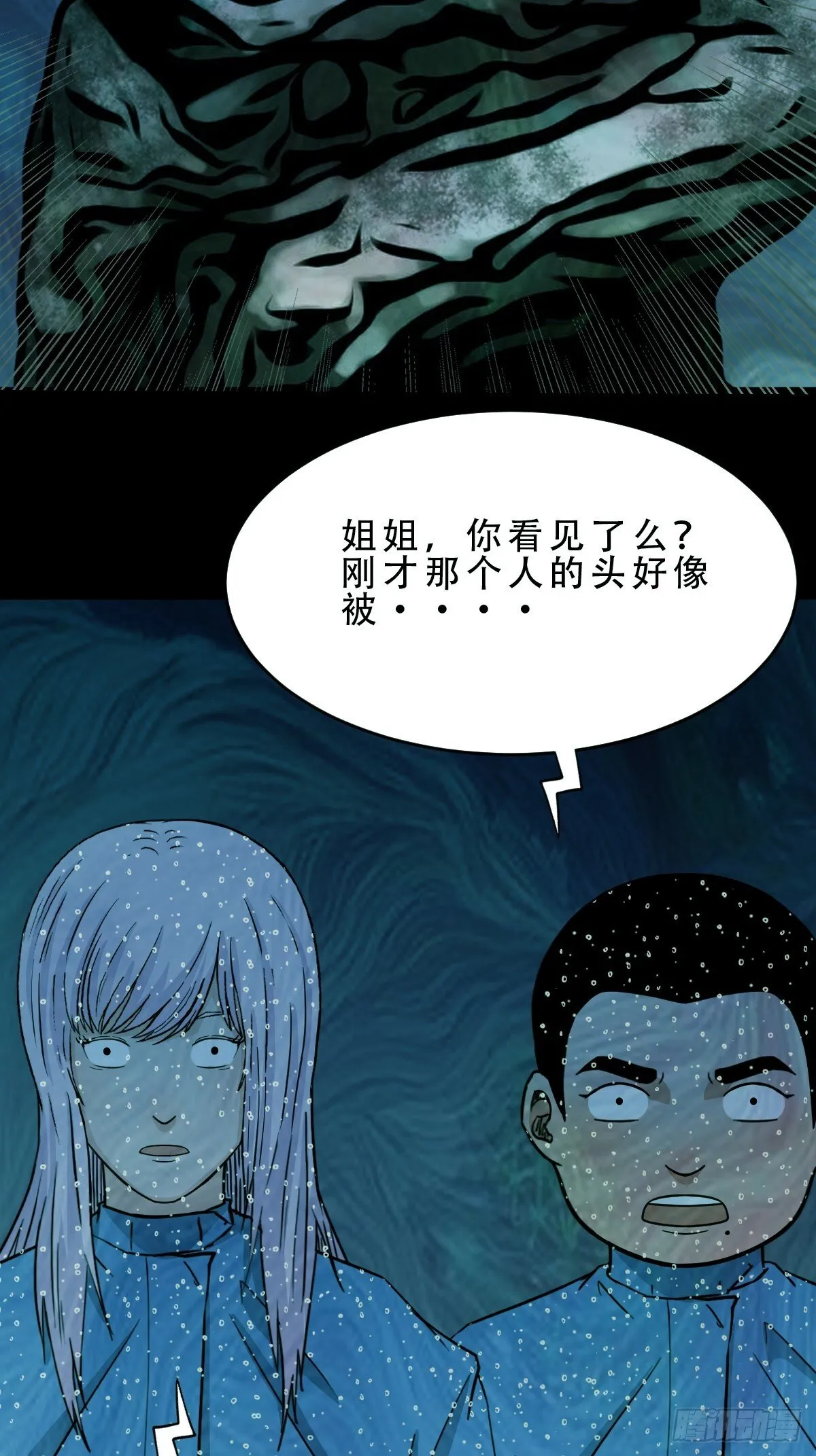 活人祭 第69页