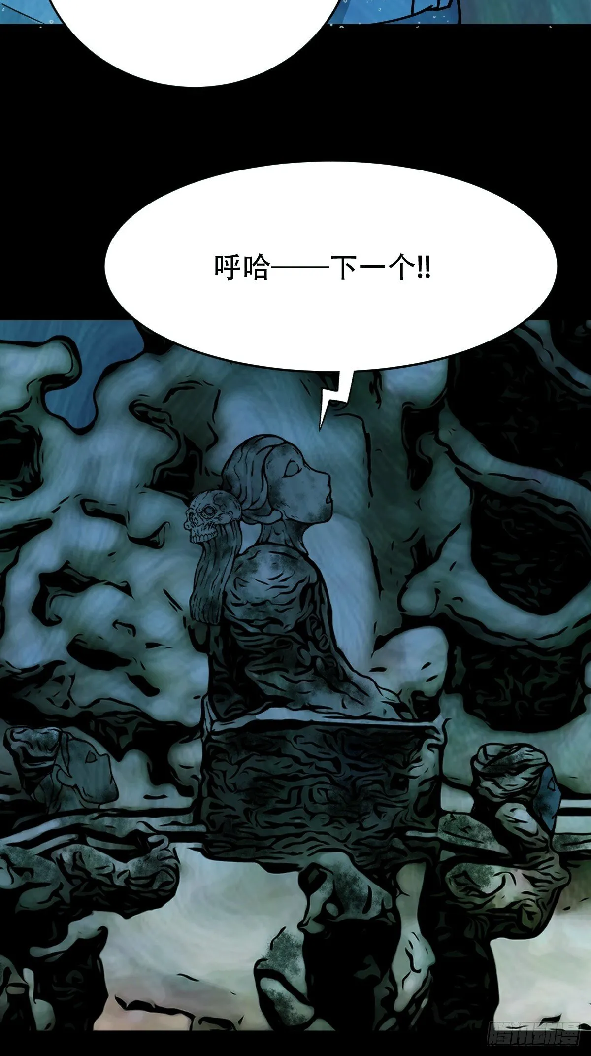 活人祭 第72页