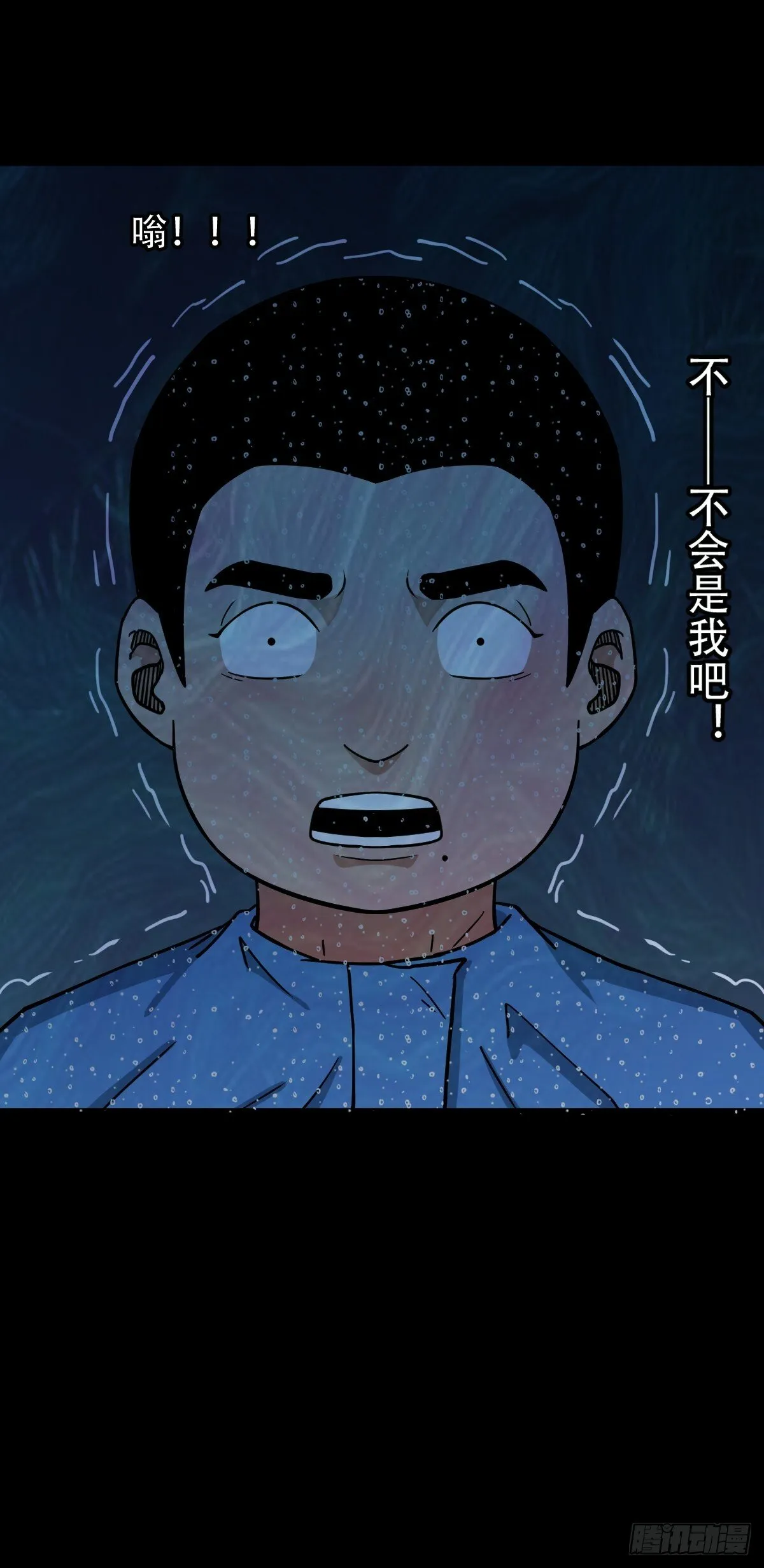活人祭 第73页