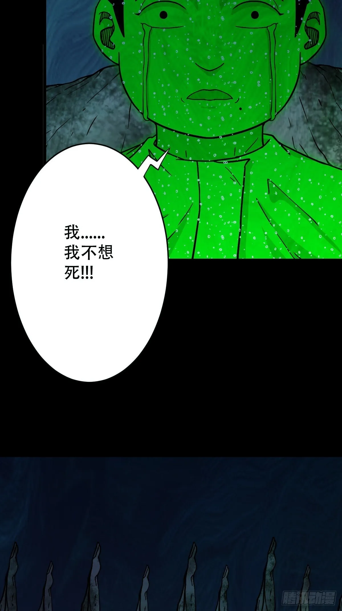 化夜鸮 第5页
