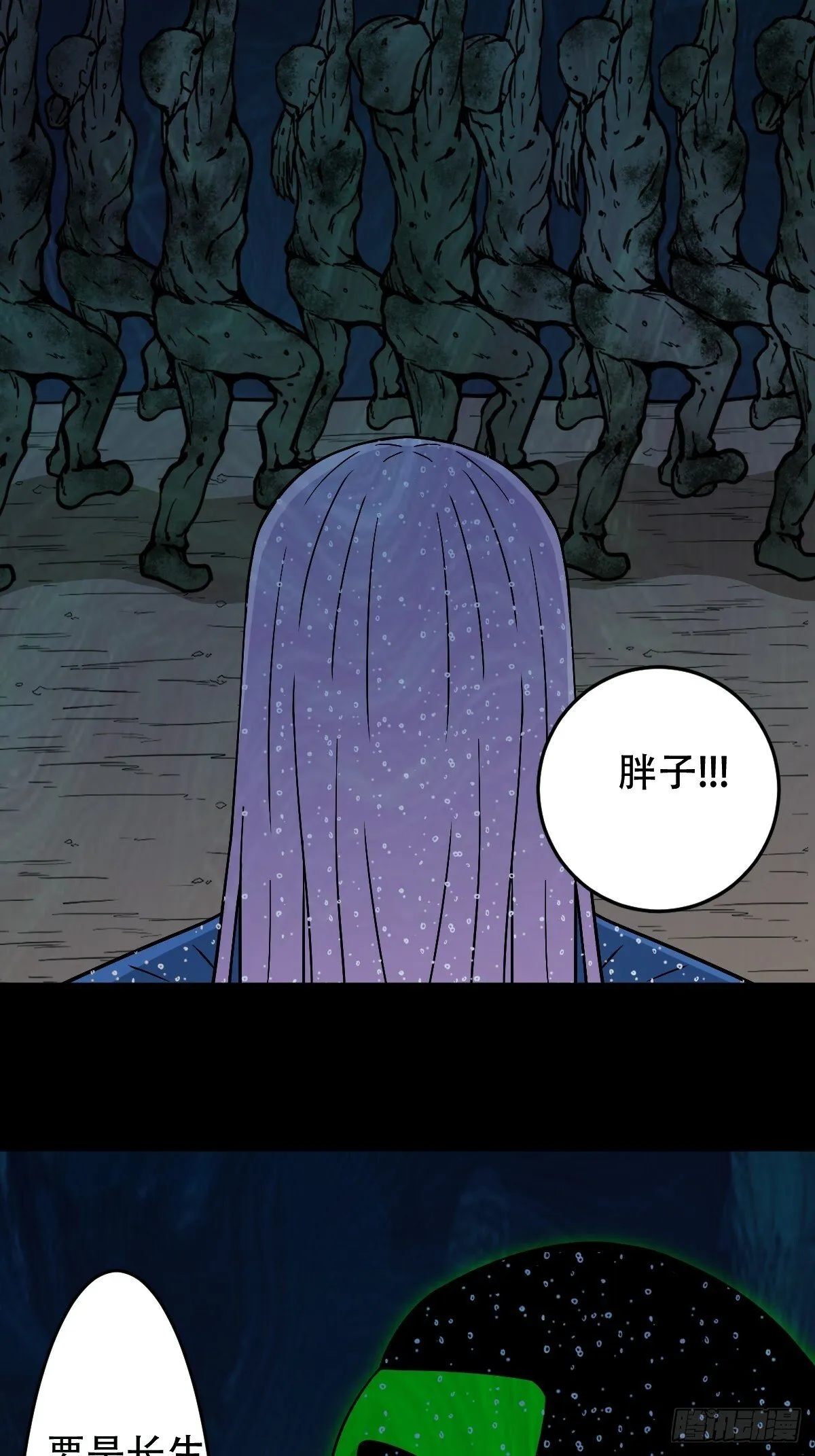 化夜鸮 第6页
