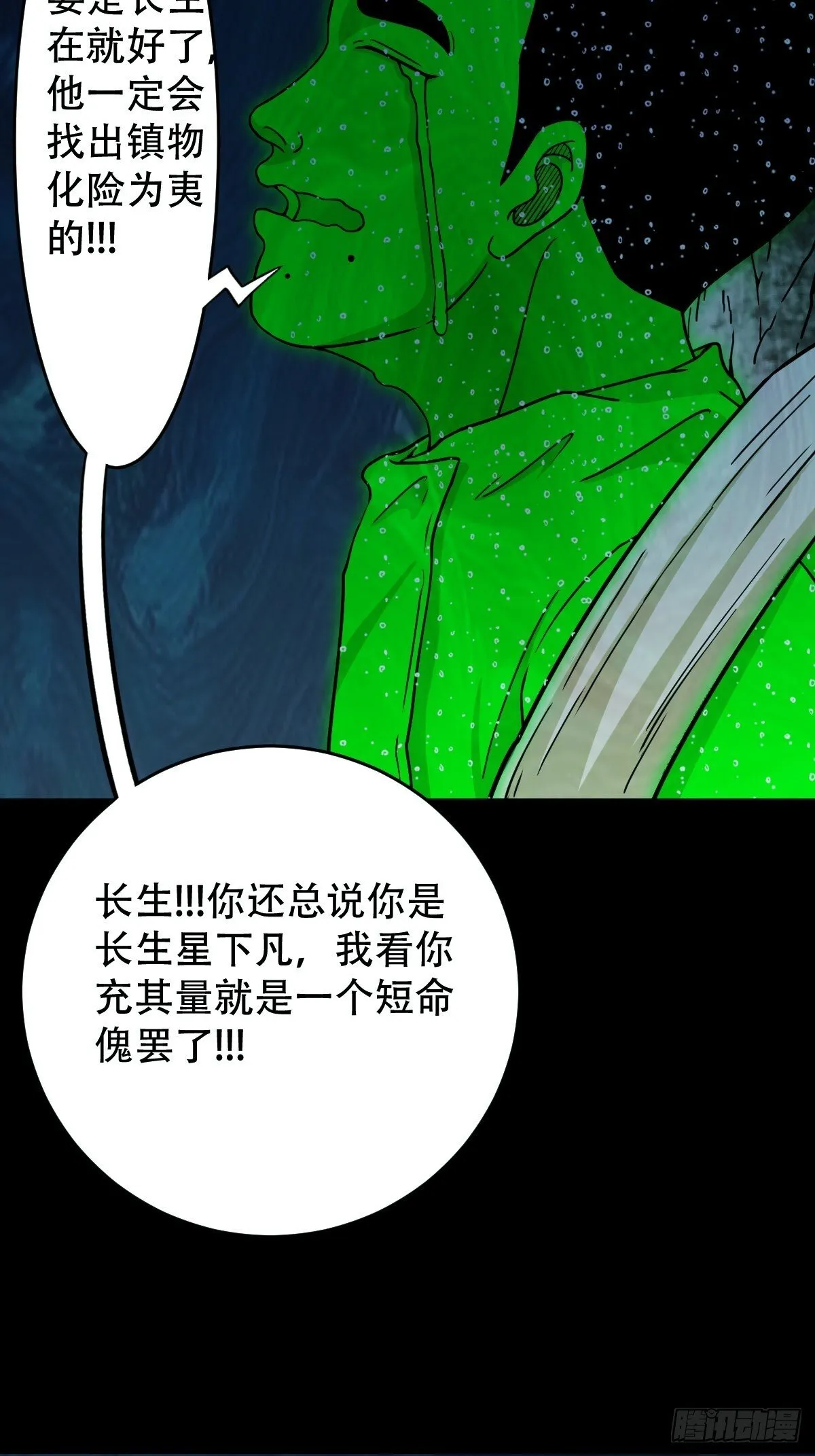 化夜鸮 第7页