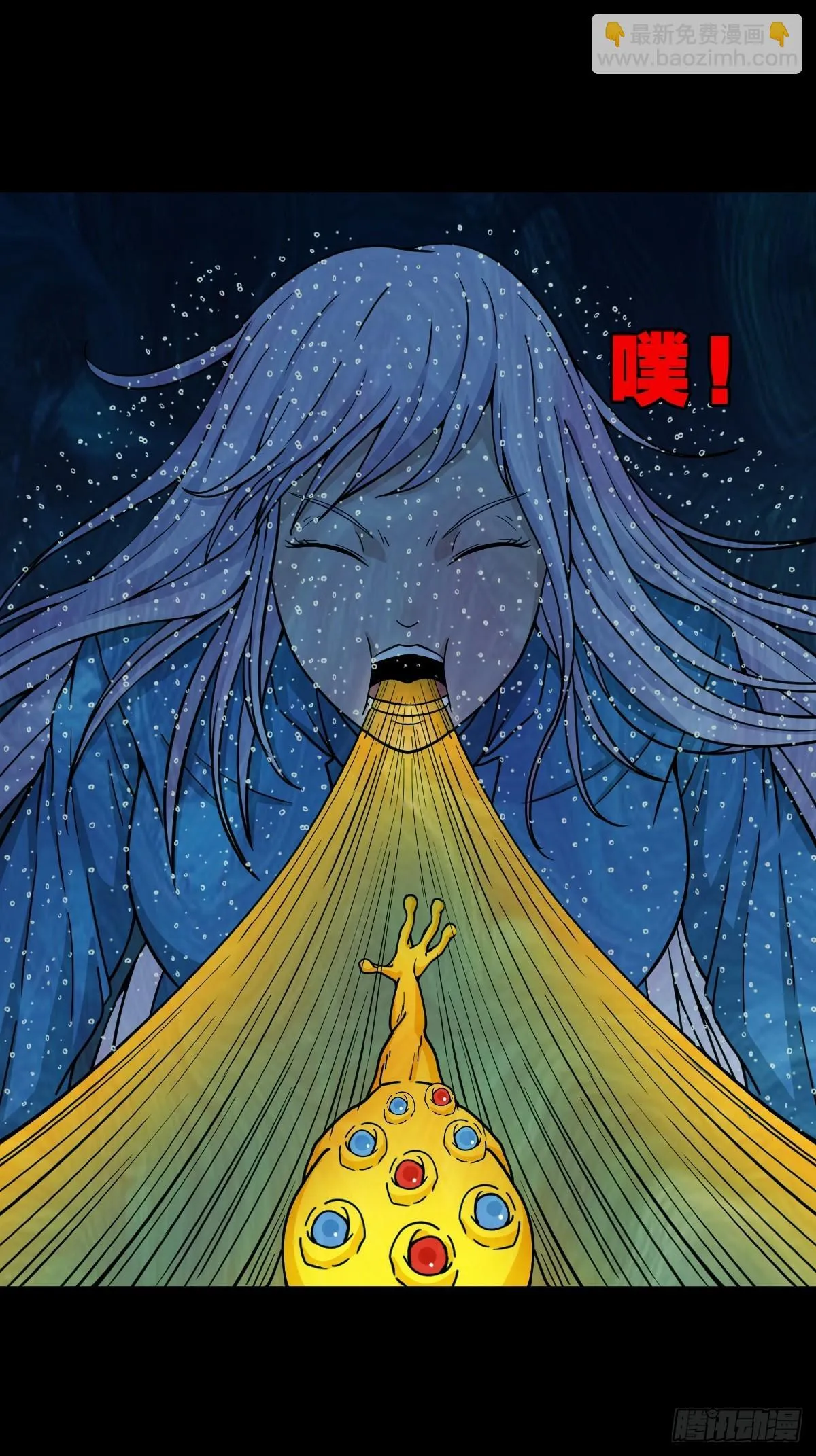 化夜鸮 第10页
