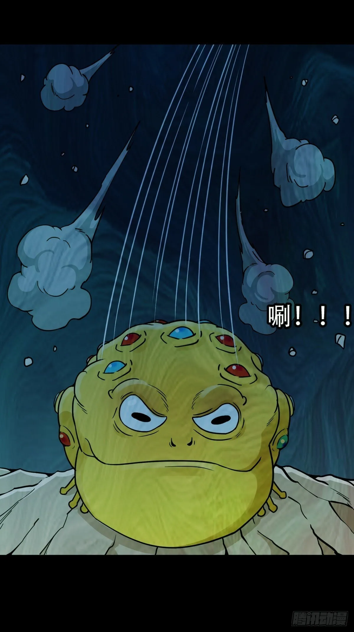 化夜鸮 第18页