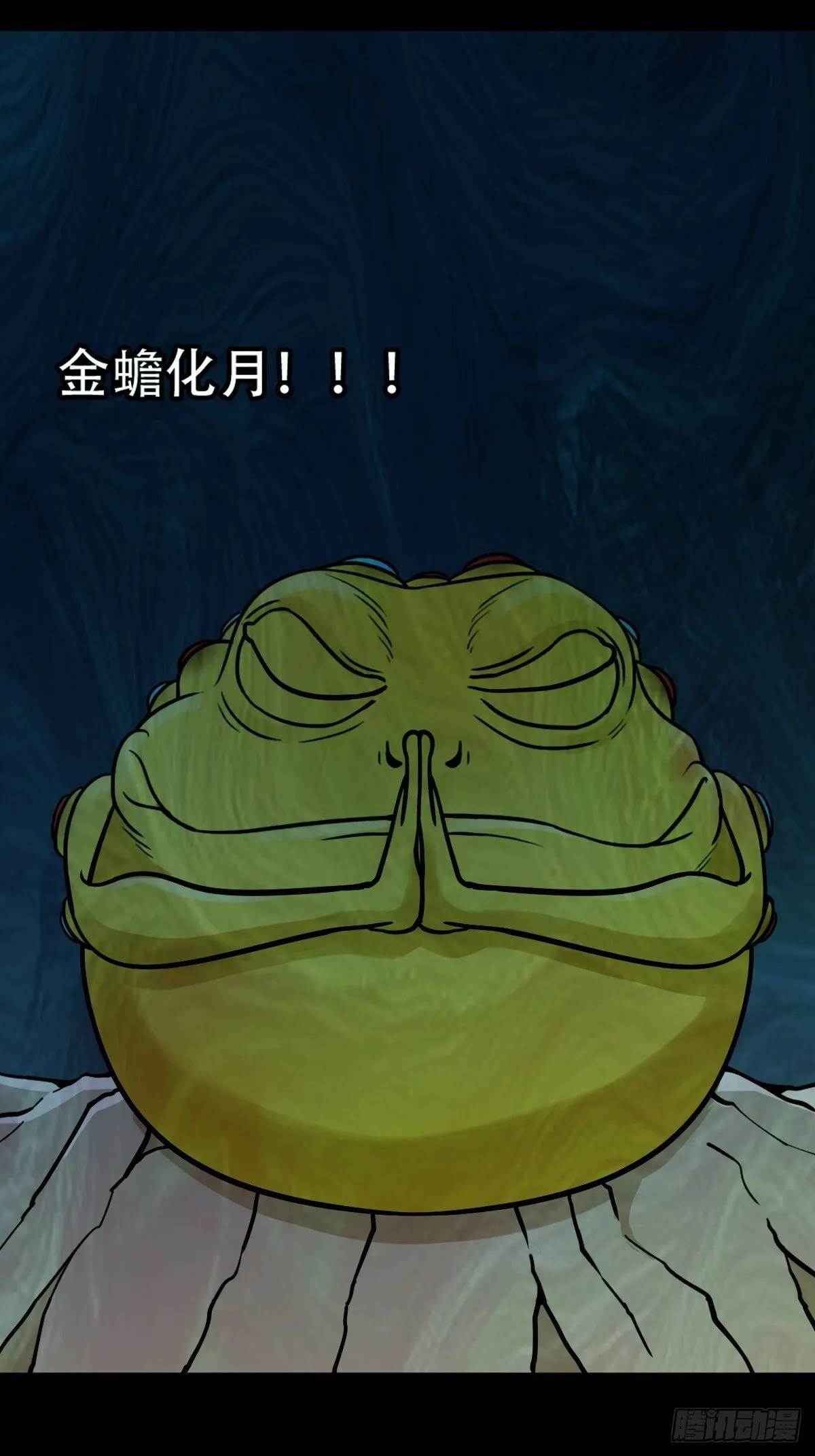 化夜鸮 第19页