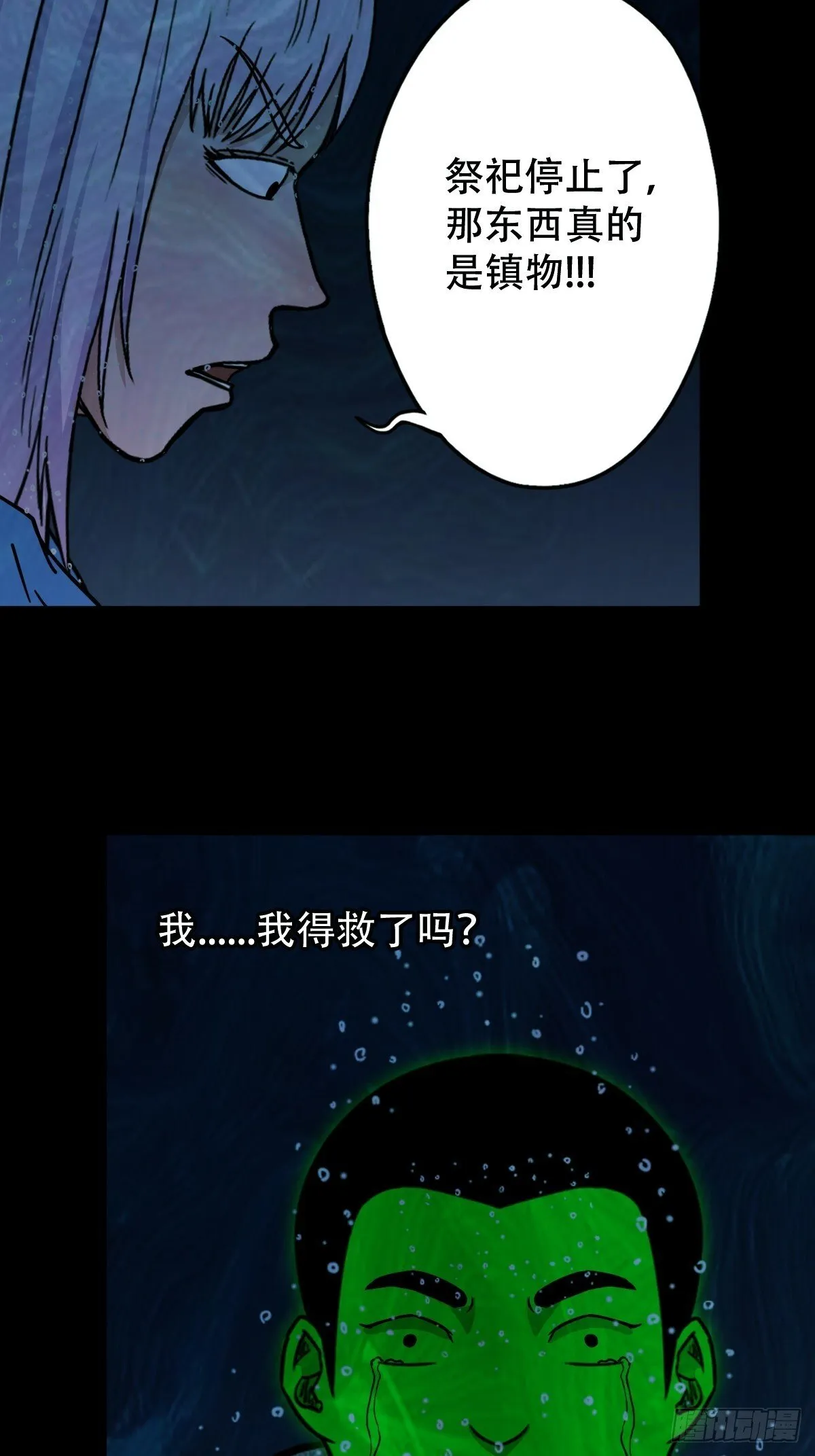 化夜鸮 第25页