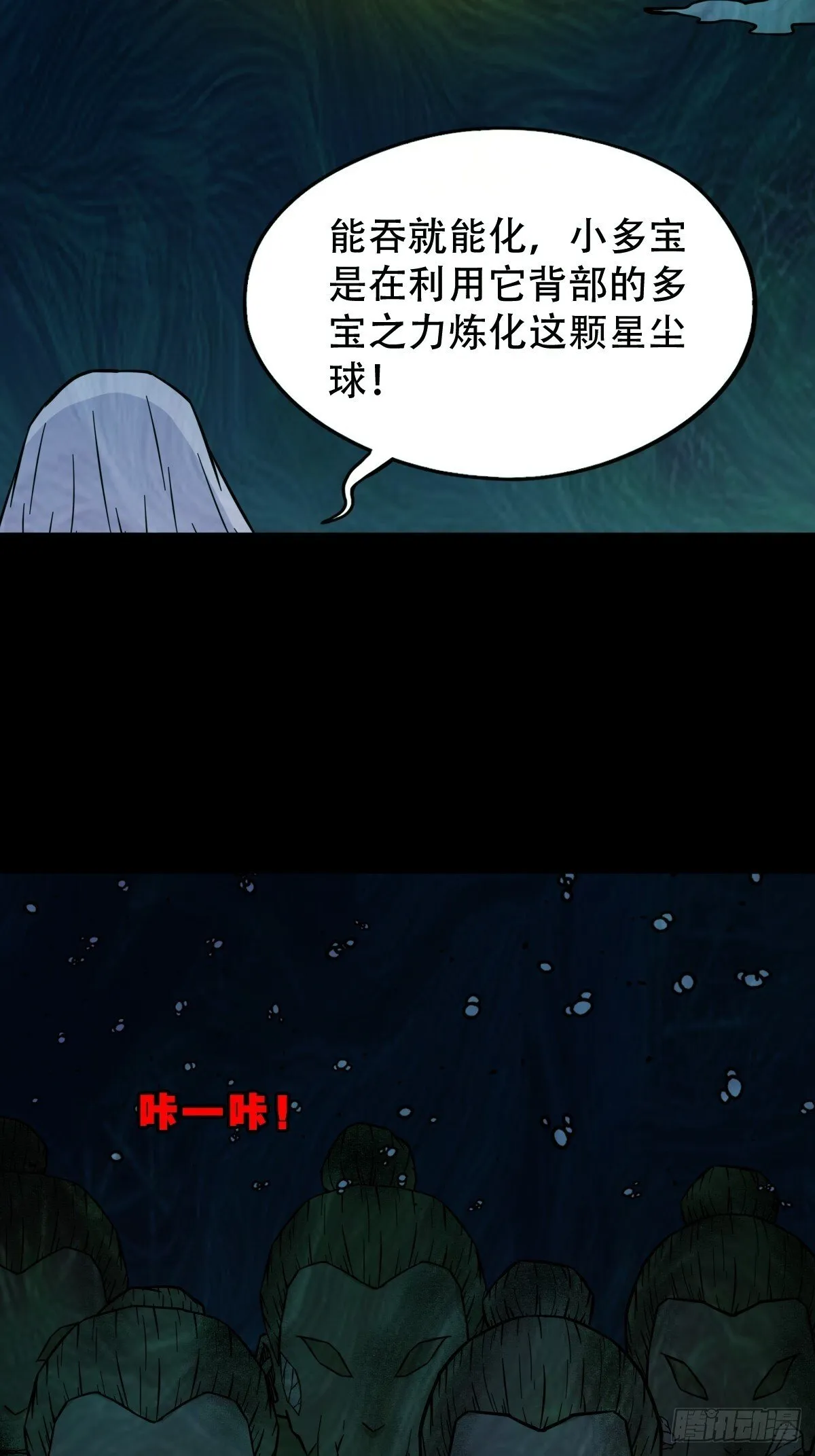化夜鸮 第27页