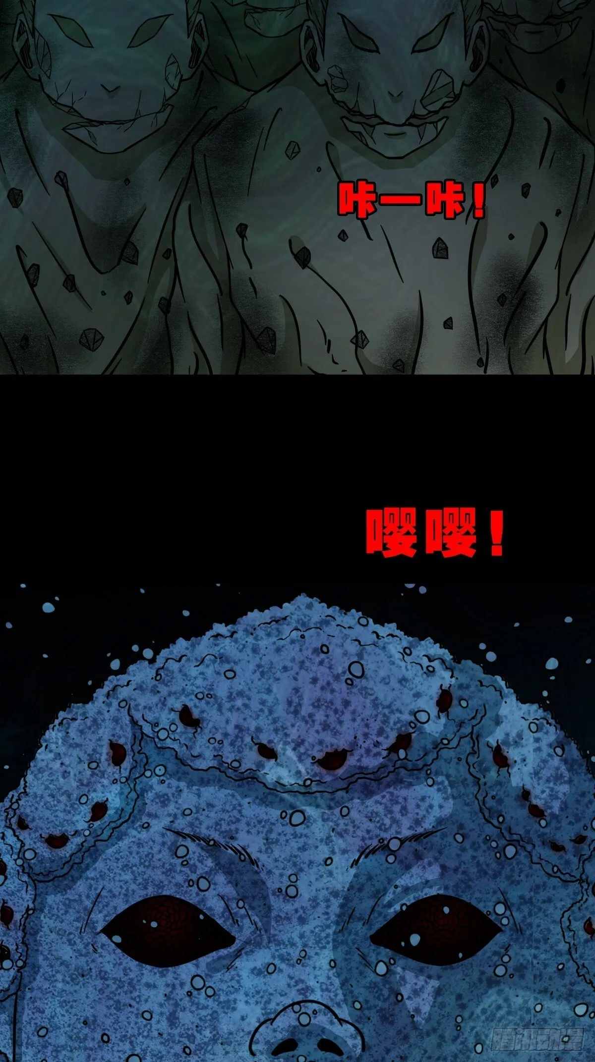 化夜鸮 第28页