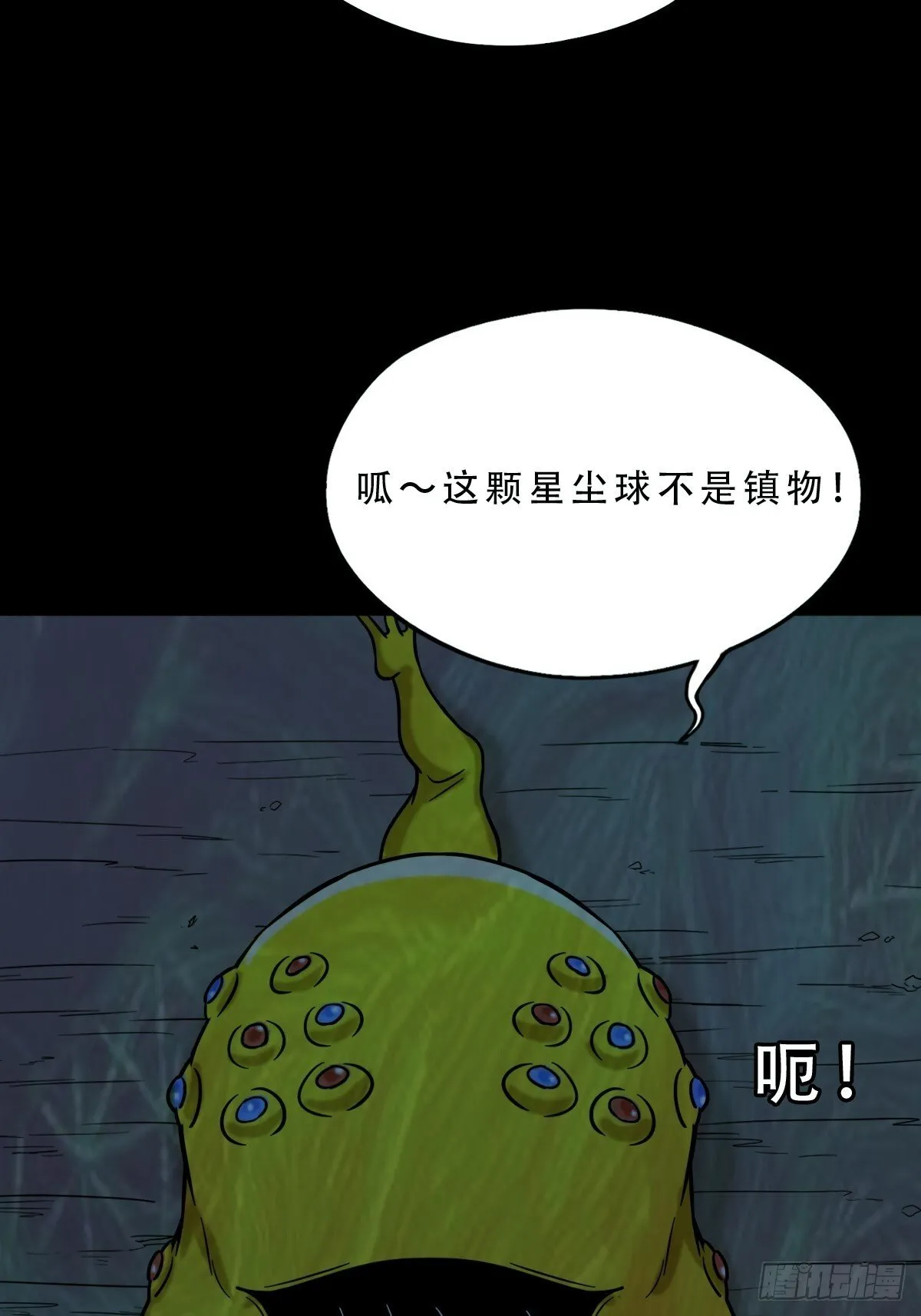 化夜鸮 第35页