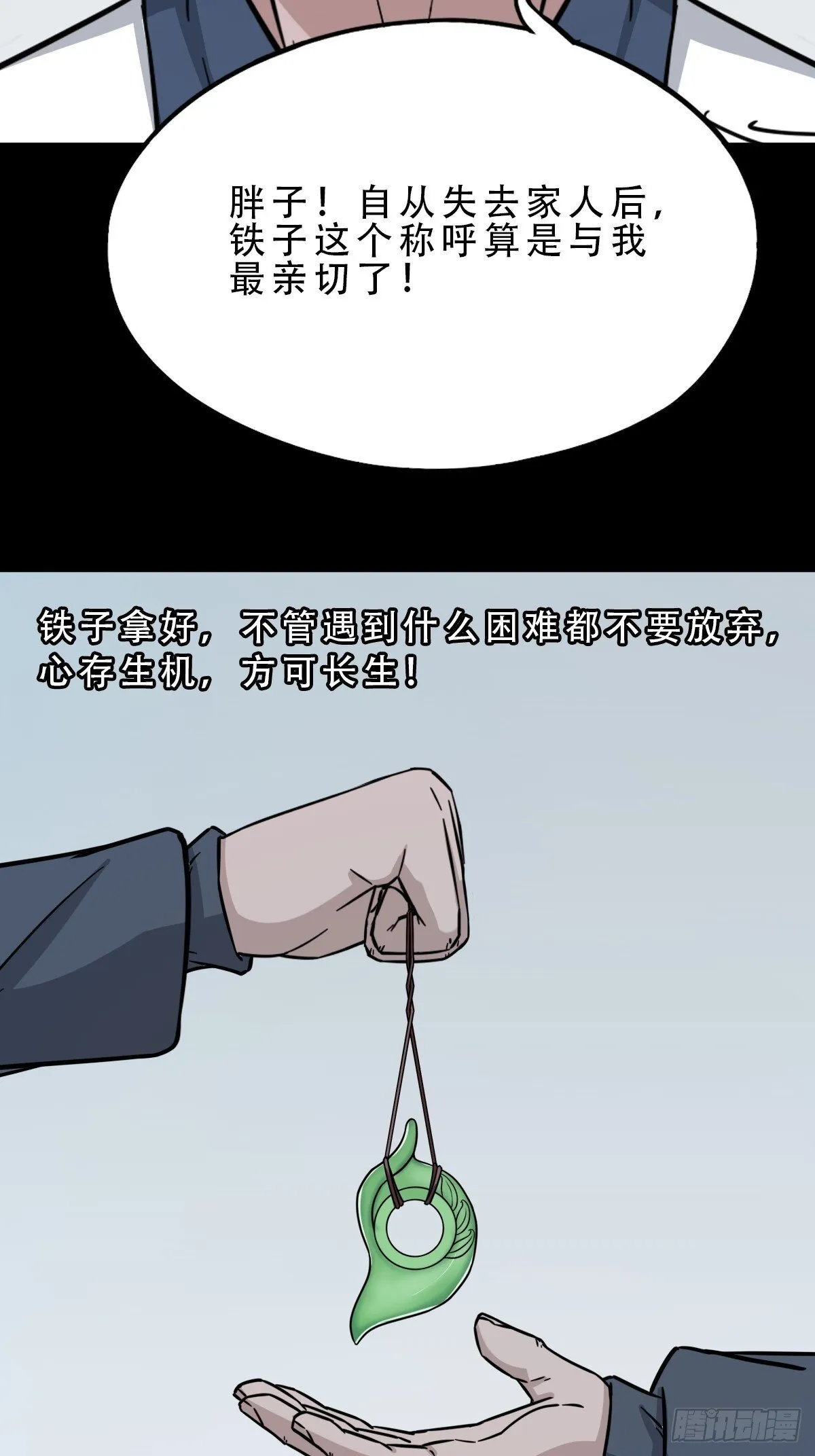 化夜鸮 第41页