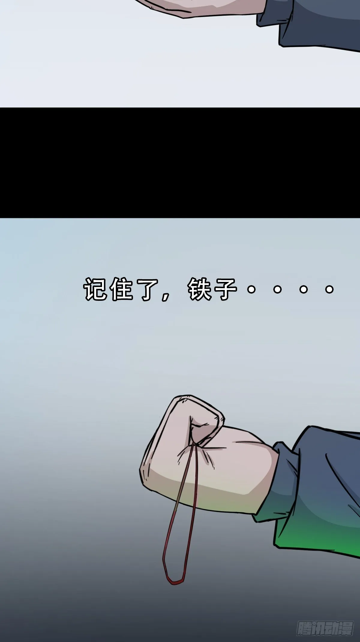 化夜鸮 第42页