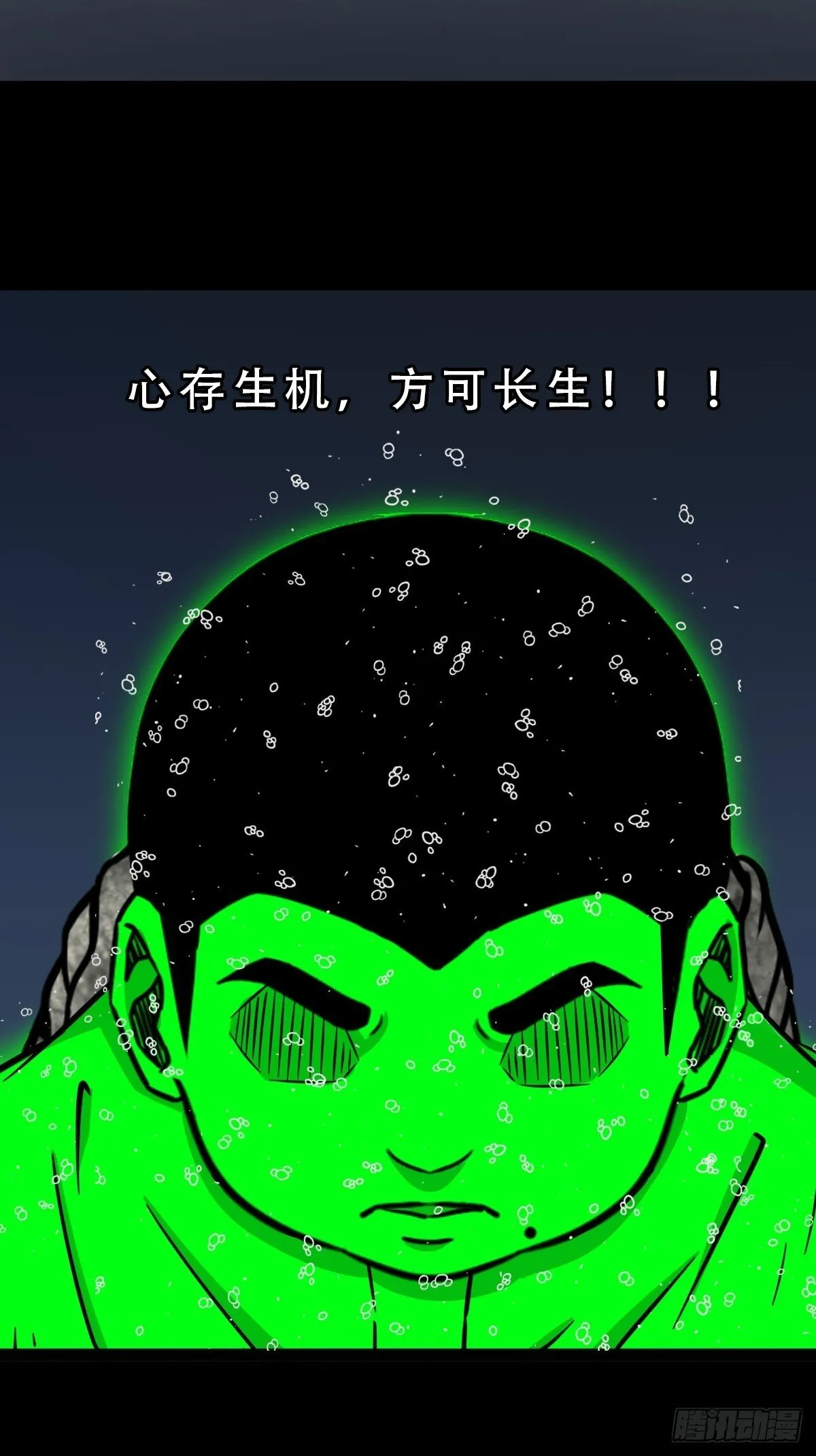 化夜鸮 第43页
