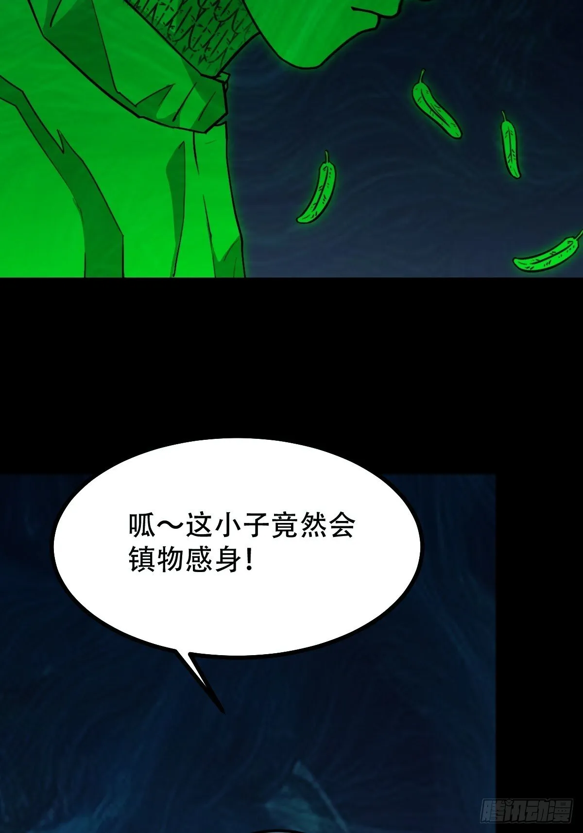 化夜鸮 第46页