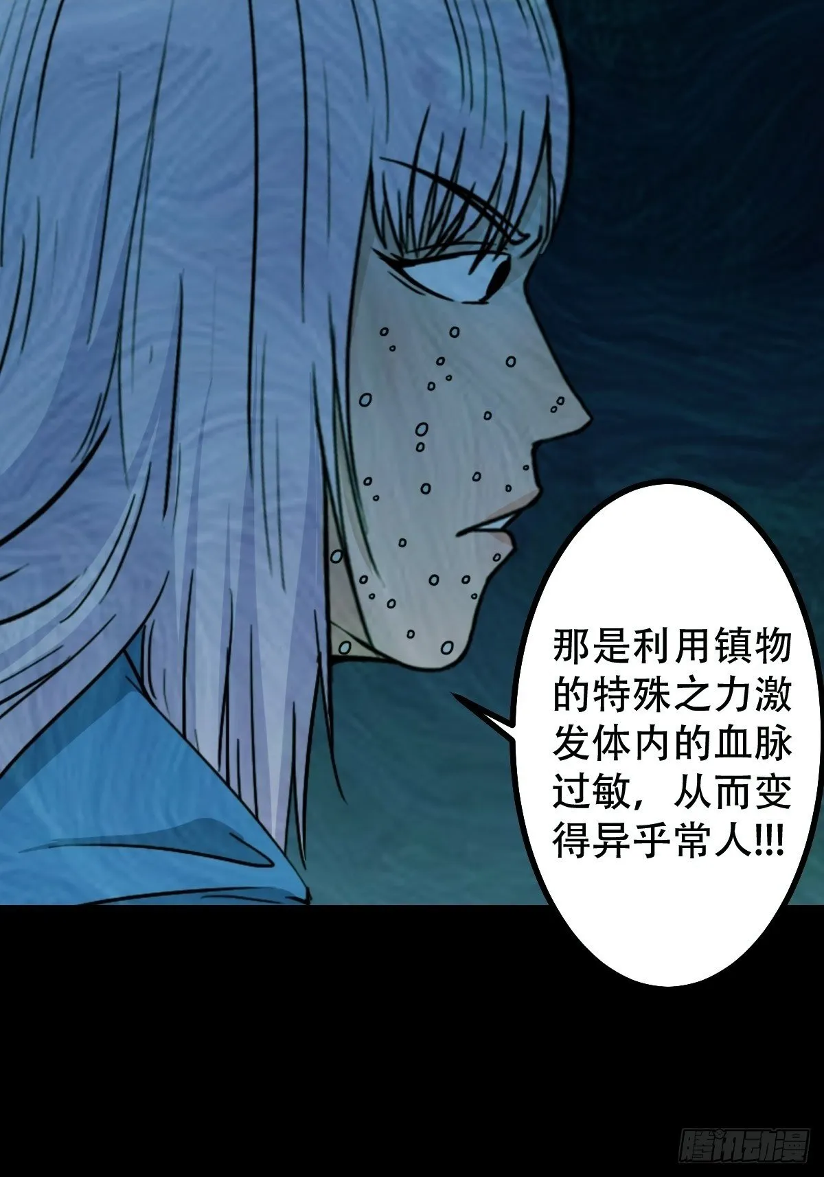 化夜鸮 第48页