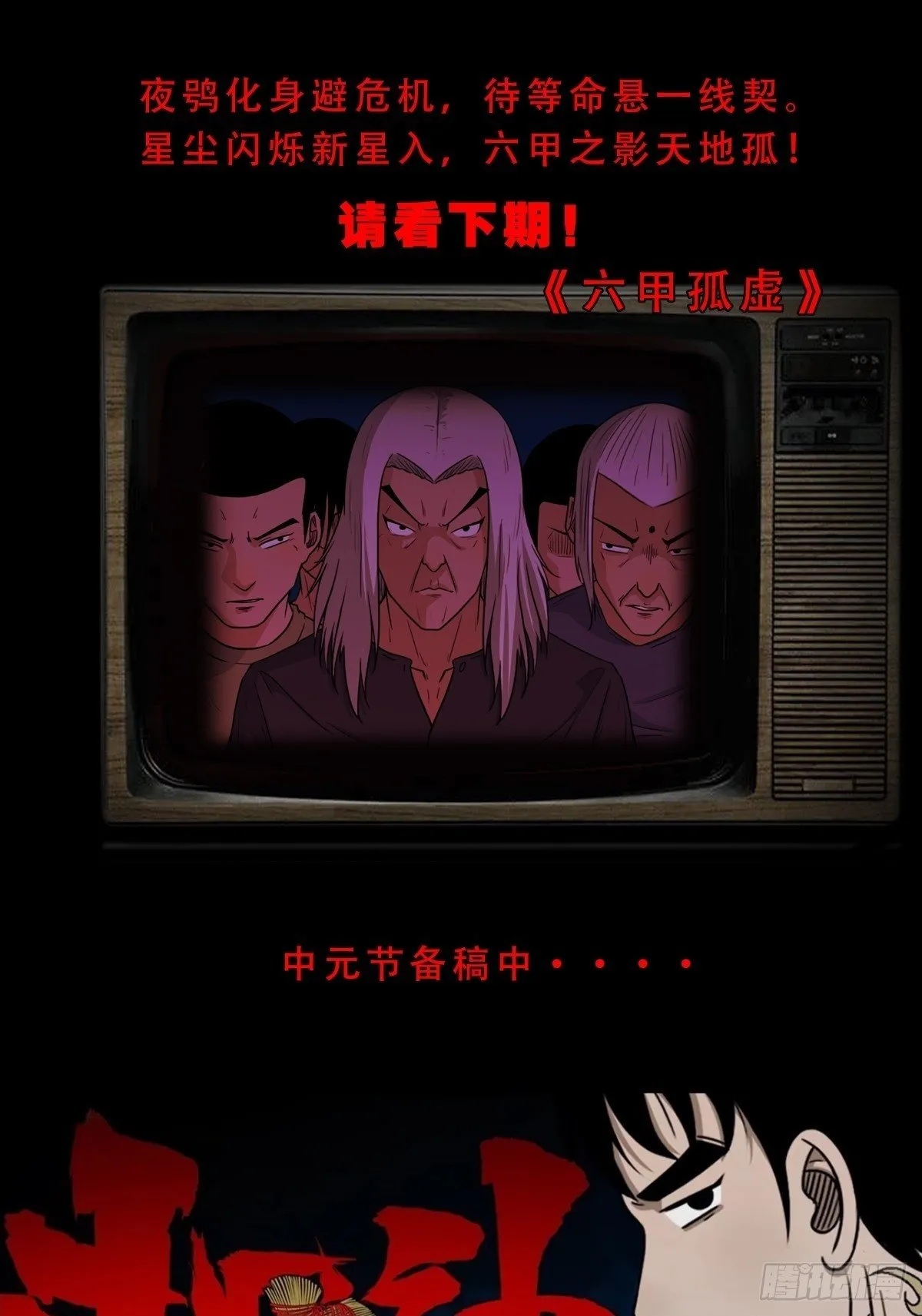 化夜鸮 第50页