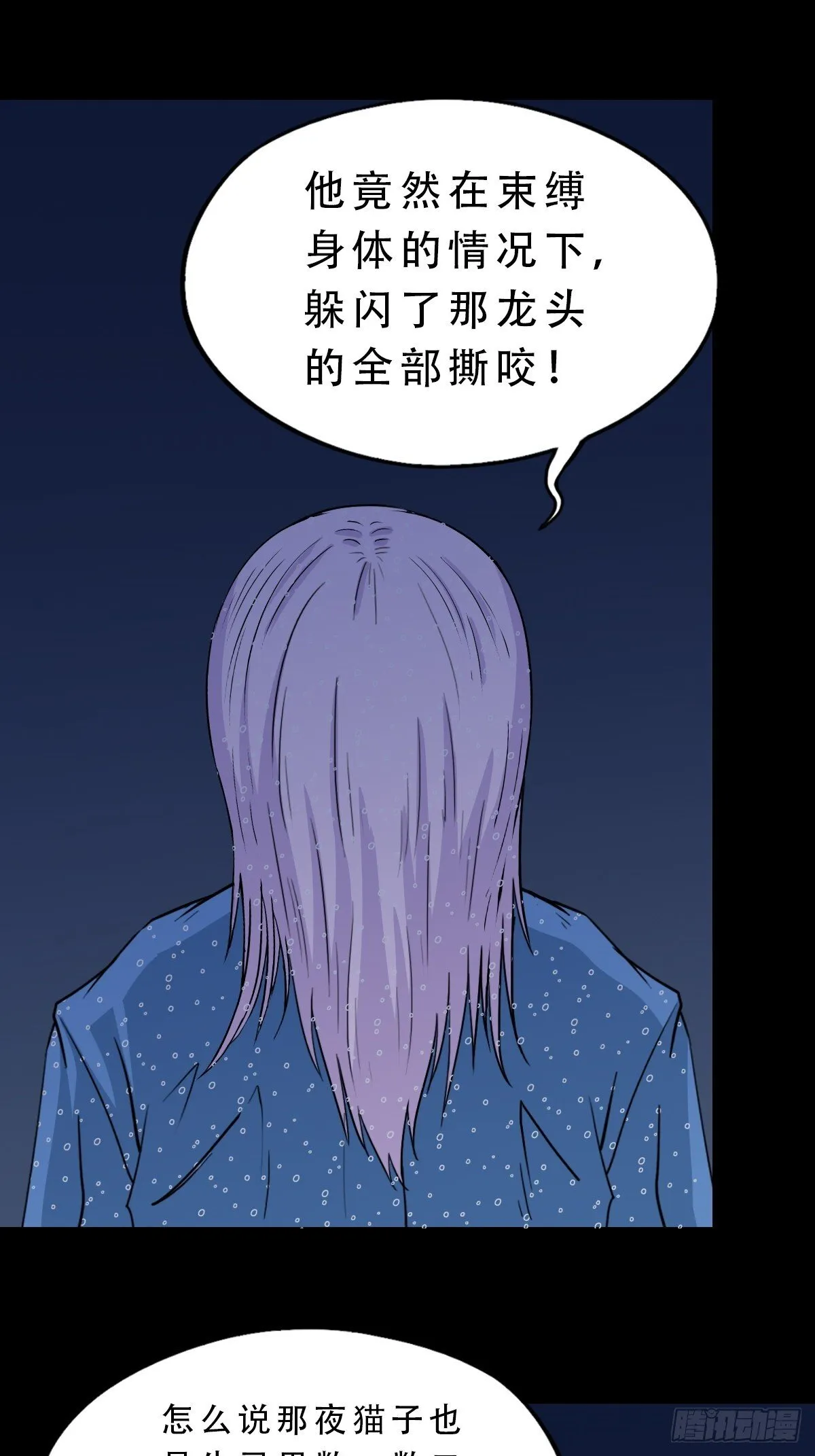 六甲孤虚 第7页