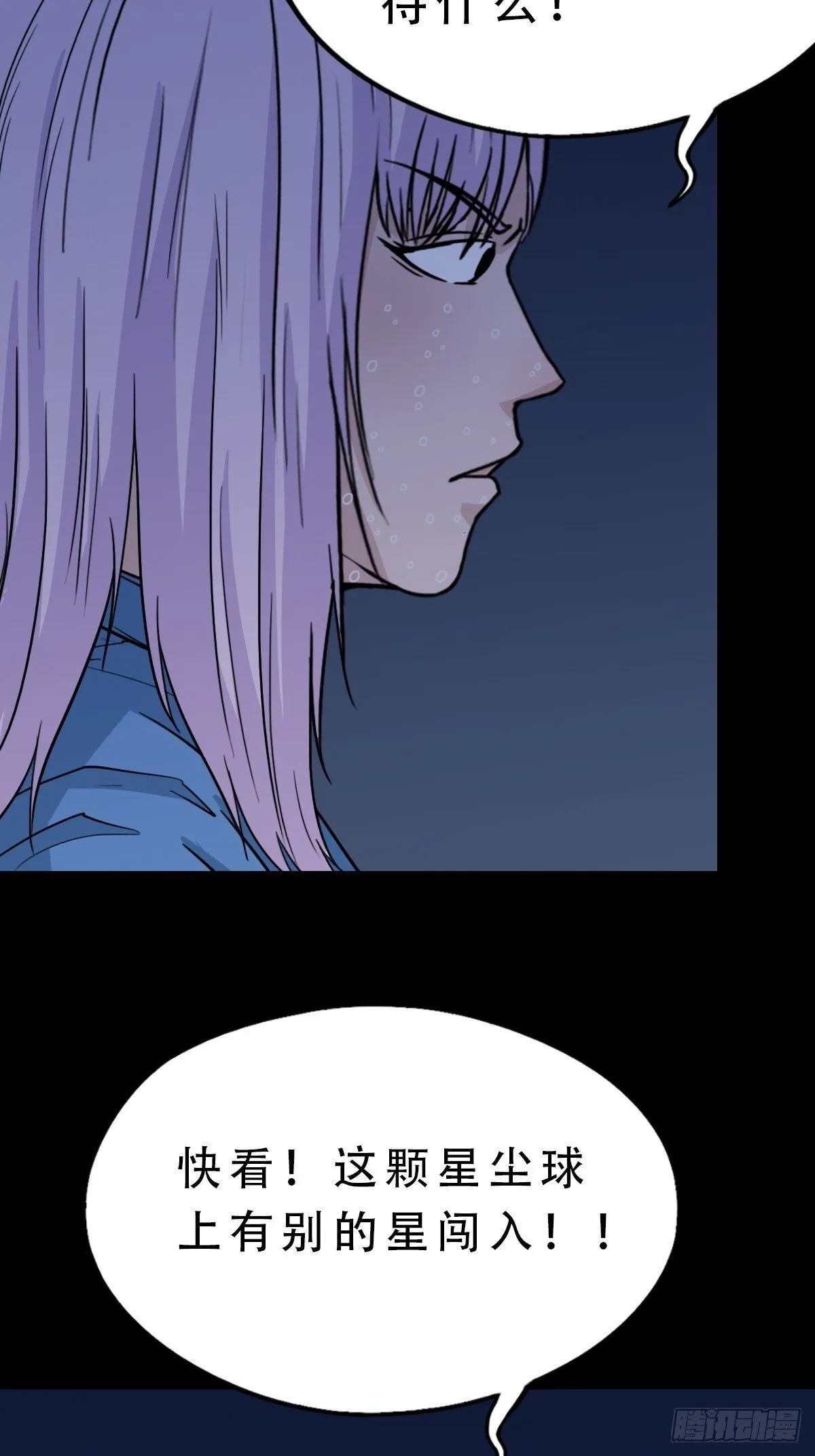 六甲孤虚 第9页
