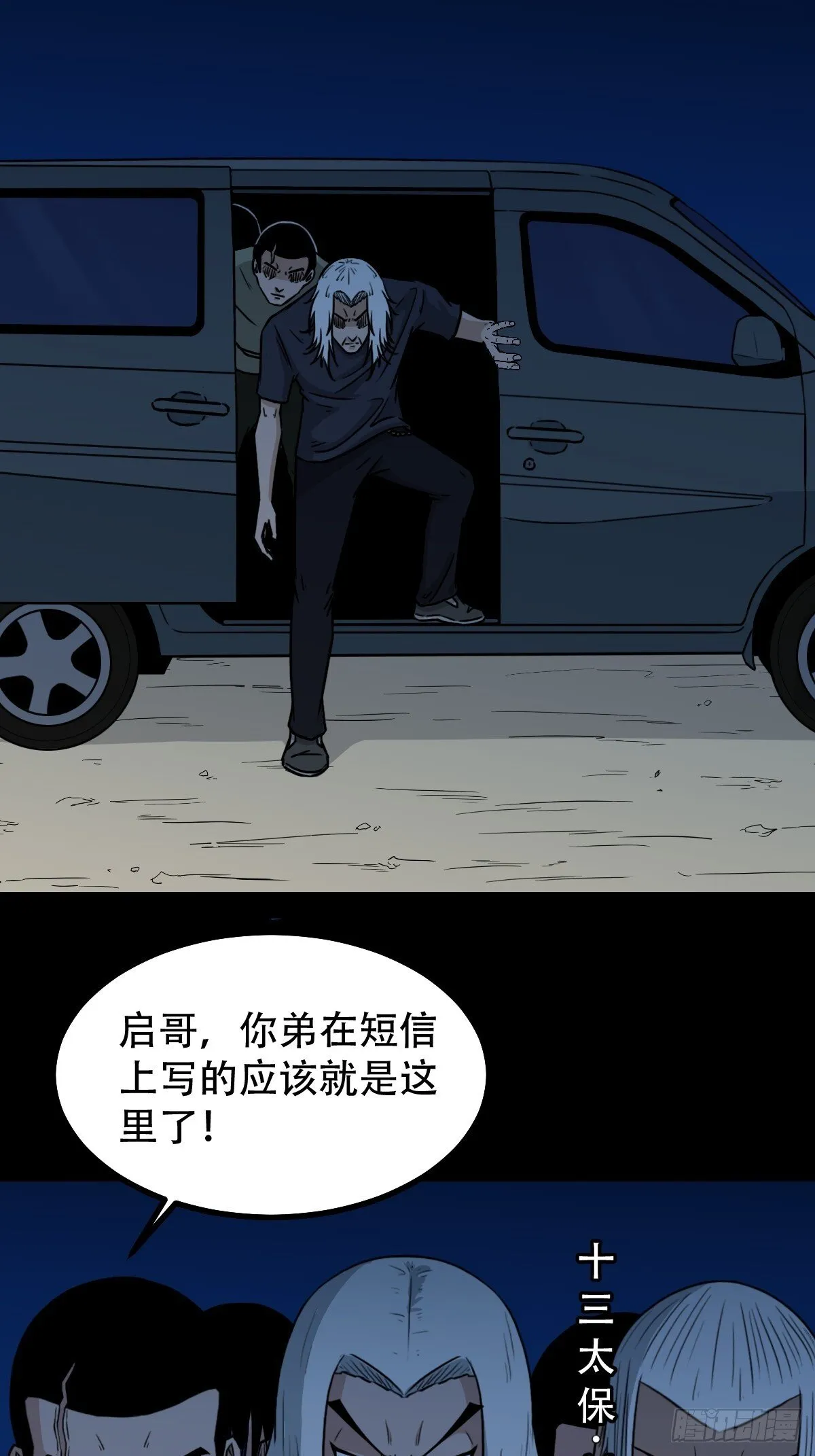 六甲孤虚 第13页