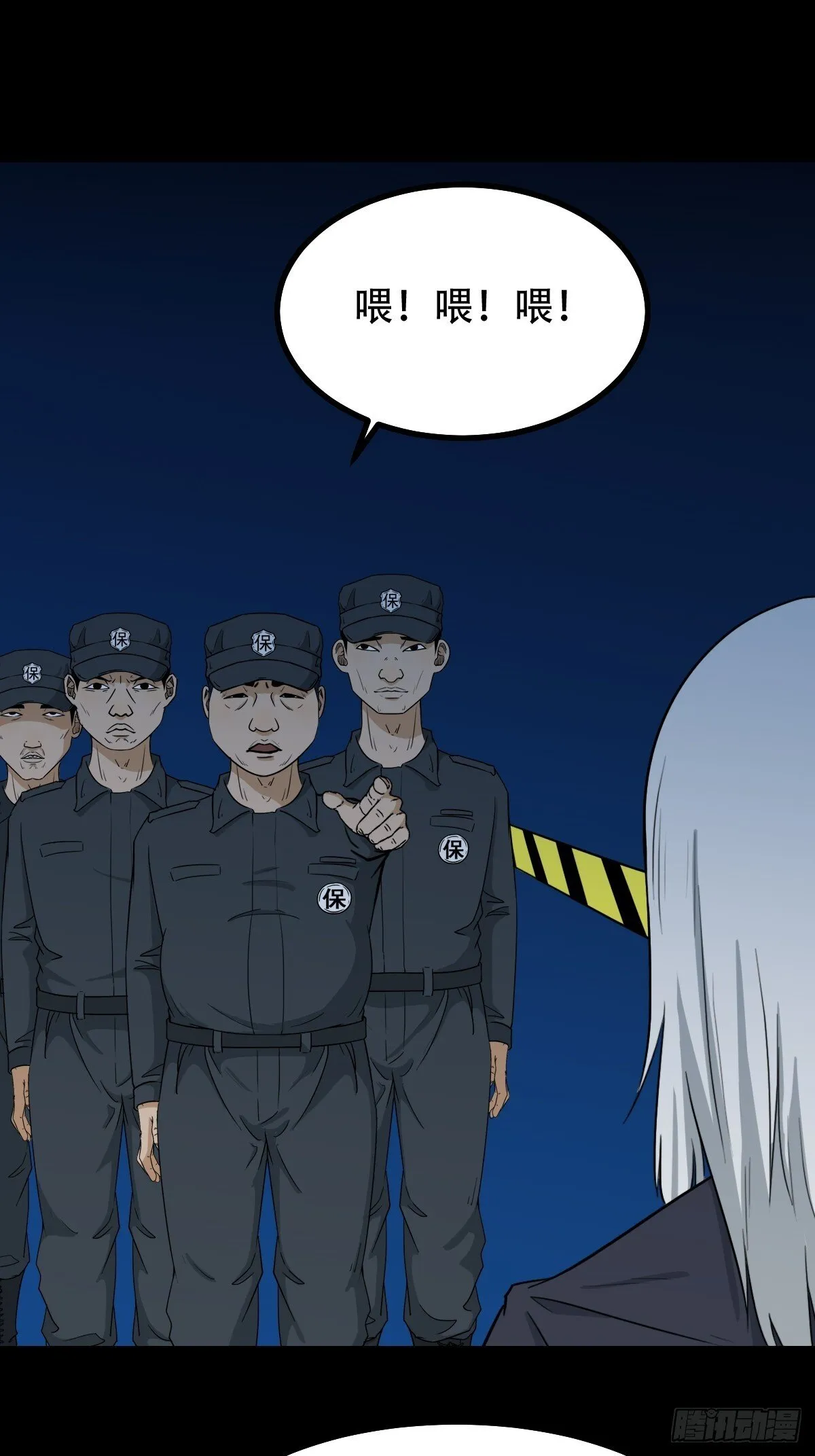 六甲孤虚 第15页
