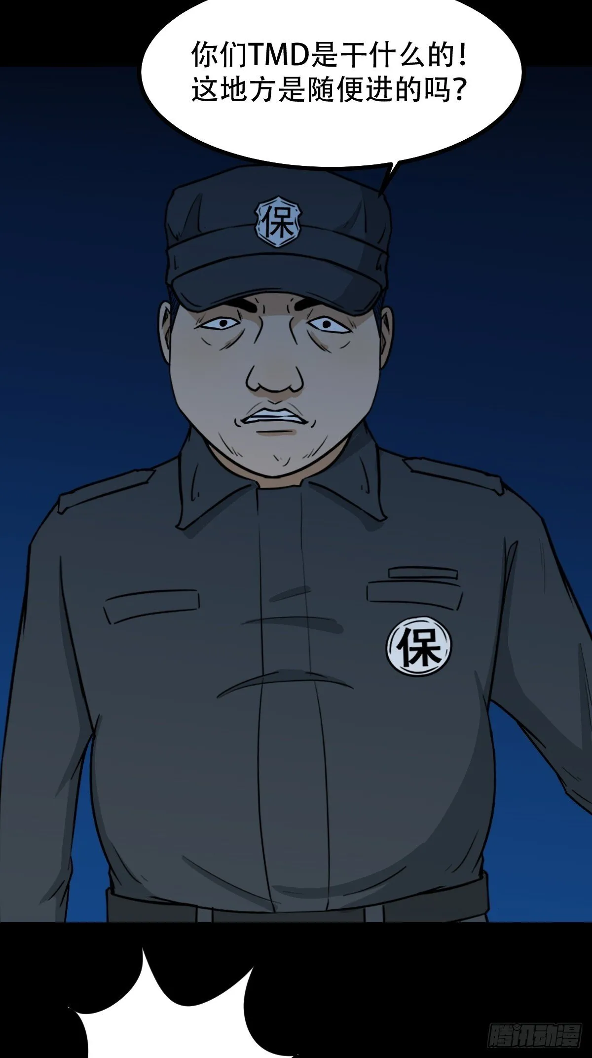 六甲孤虚 第16页