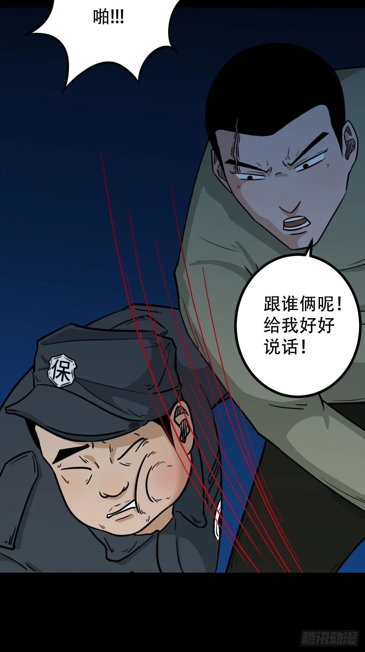 六甲孤虚 第17页