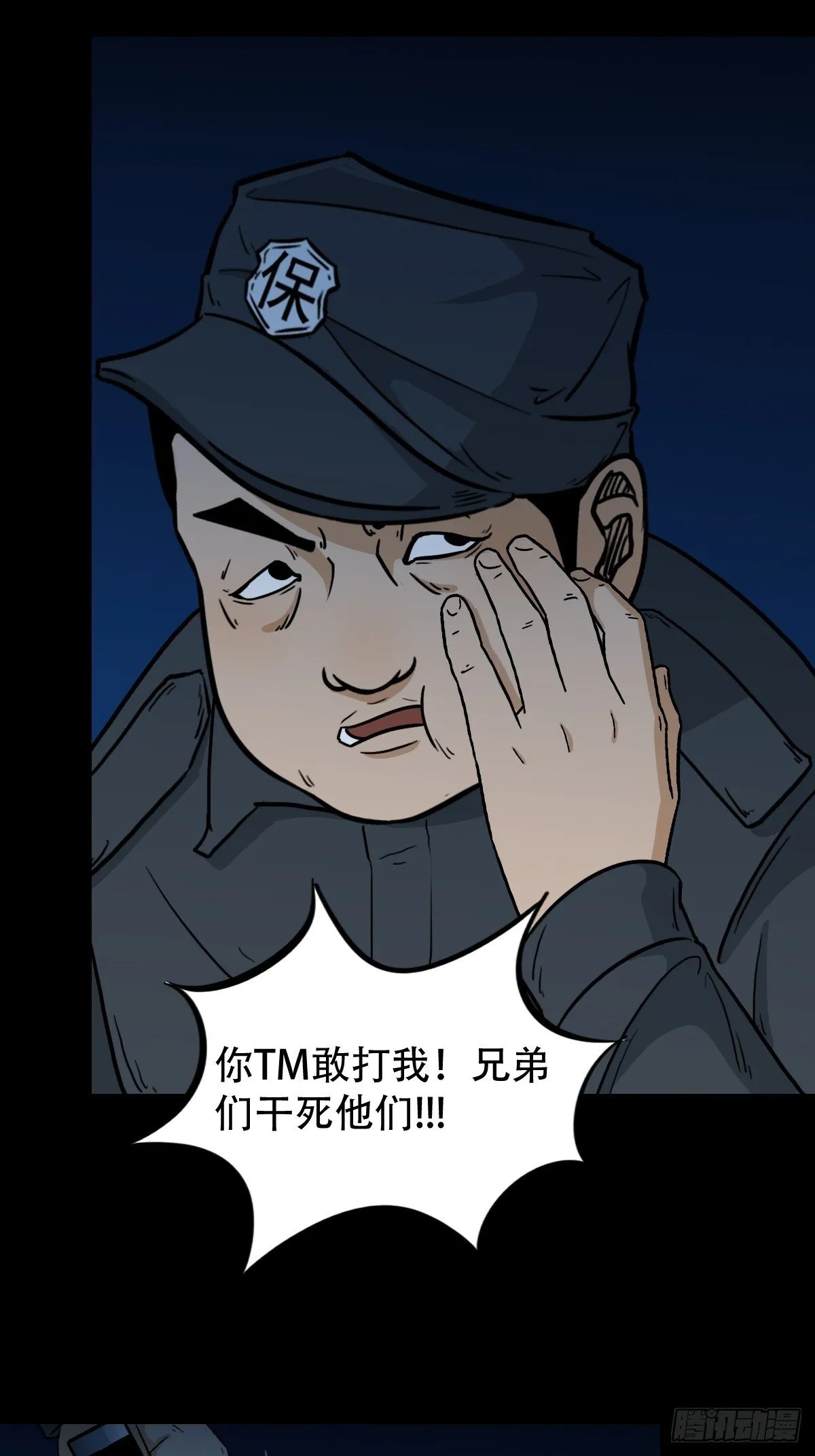 六甲孤虚 第18页