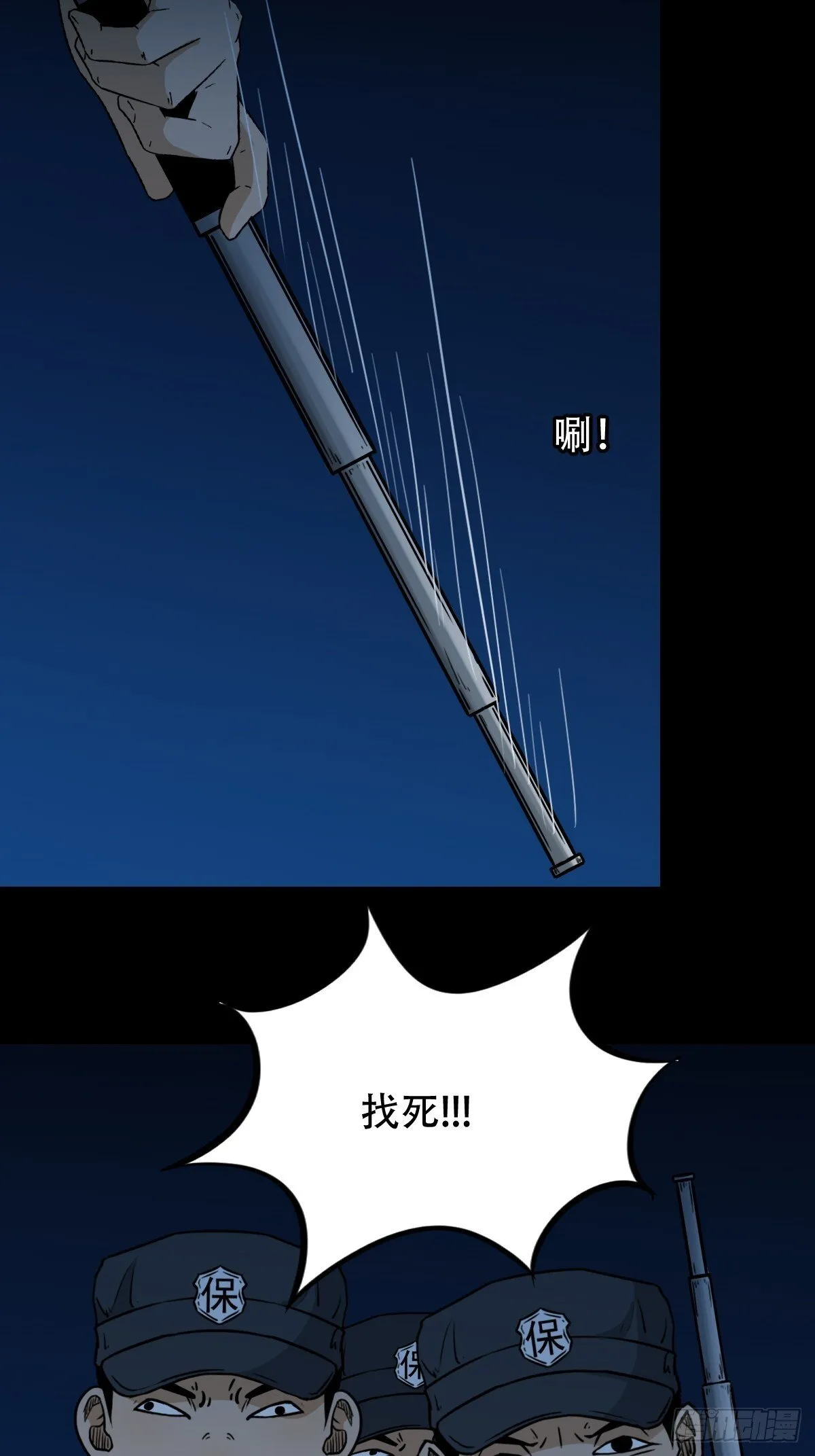 六甲孤虚 第19页