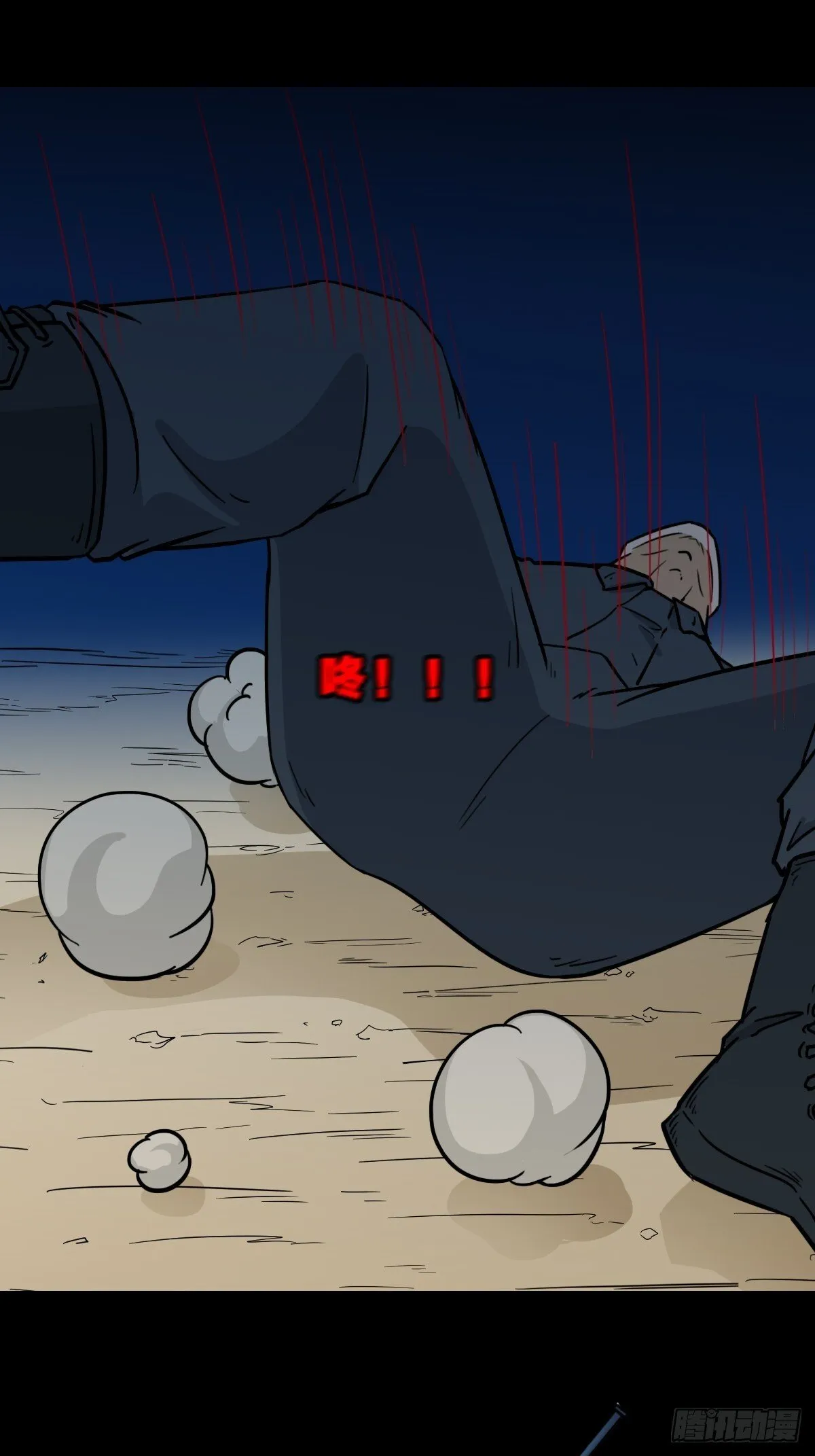 六甲孤虚 第24页