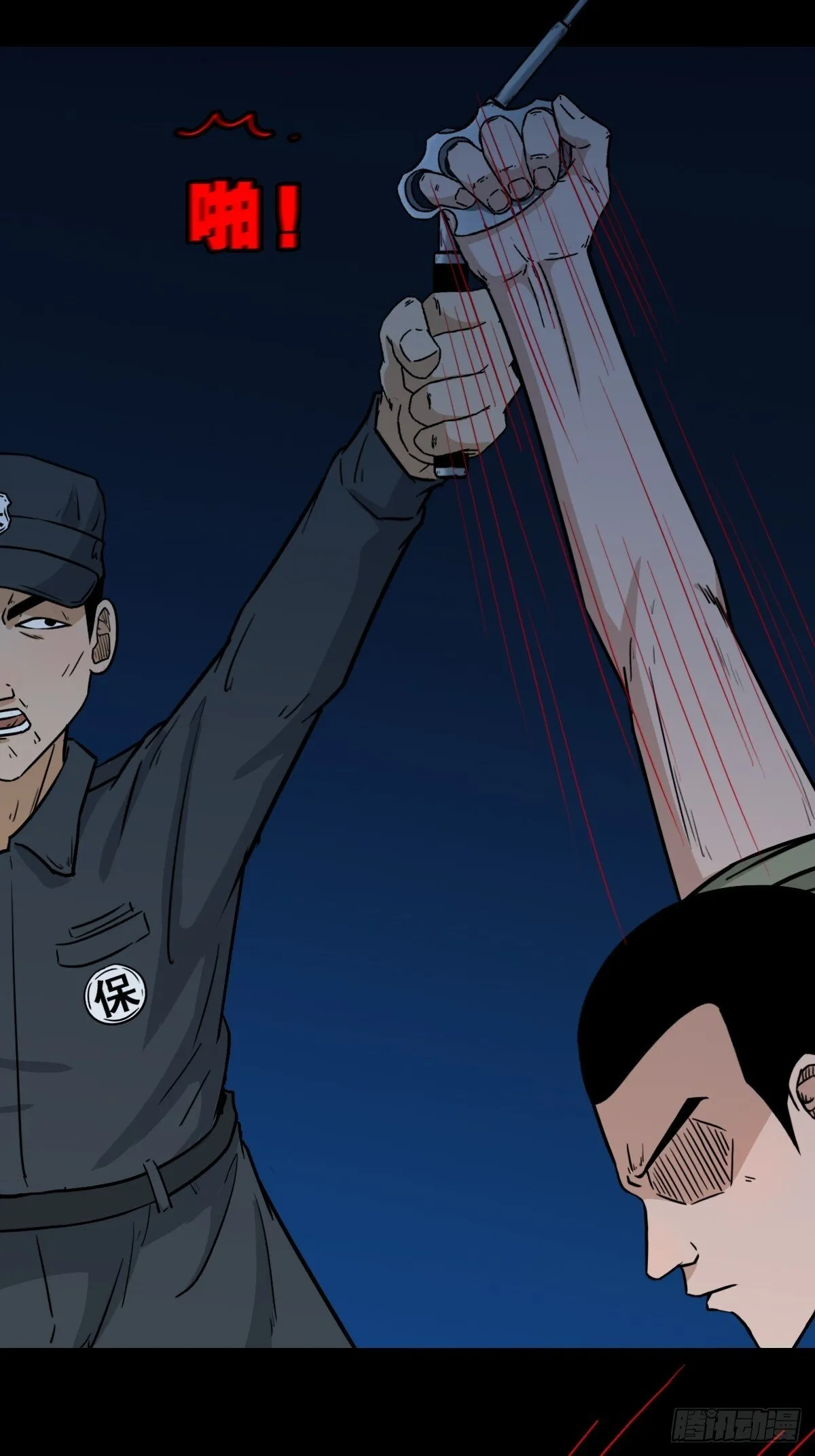 六甲孤虚 第25页