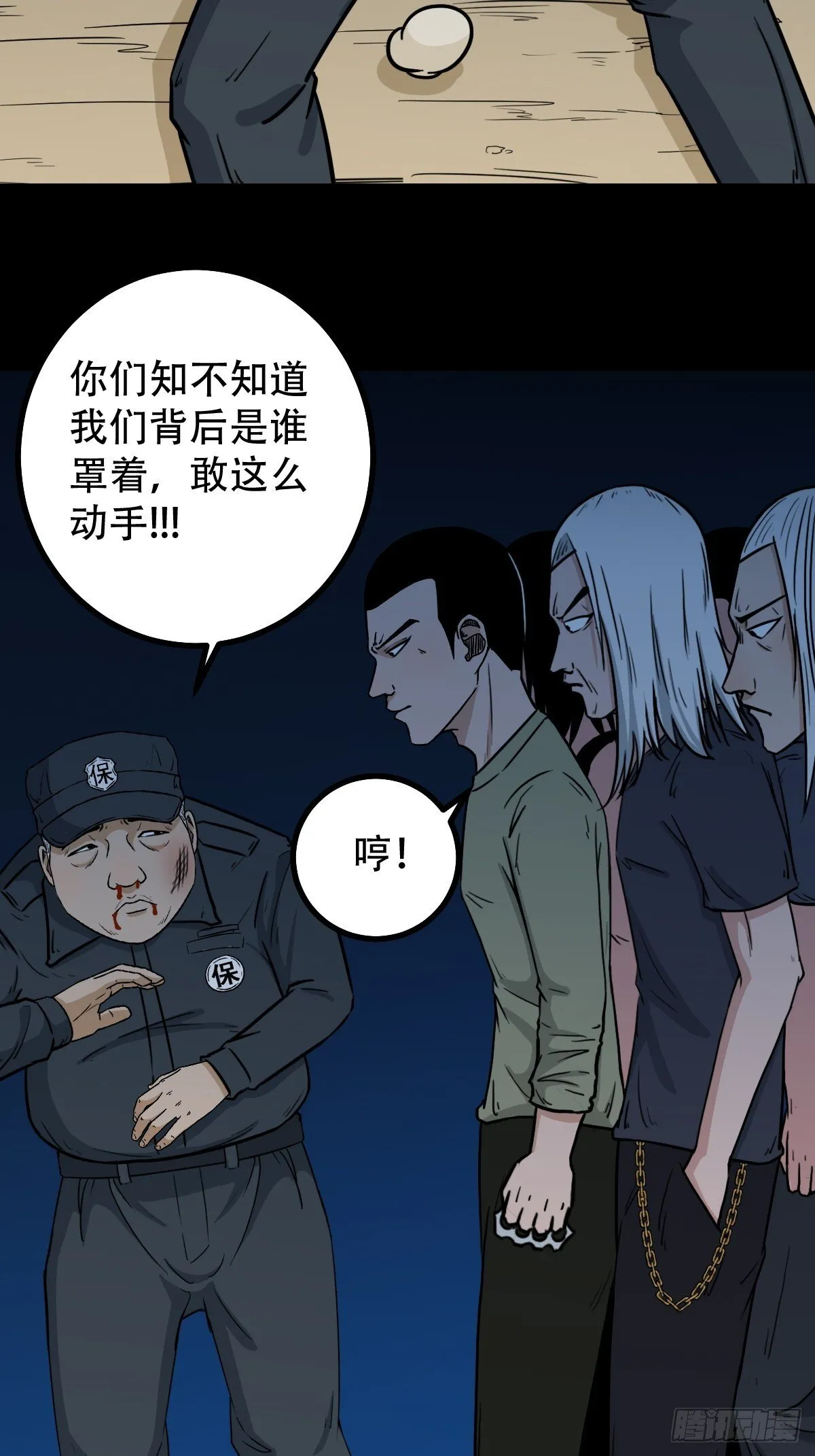 六甲孤虚 第31页