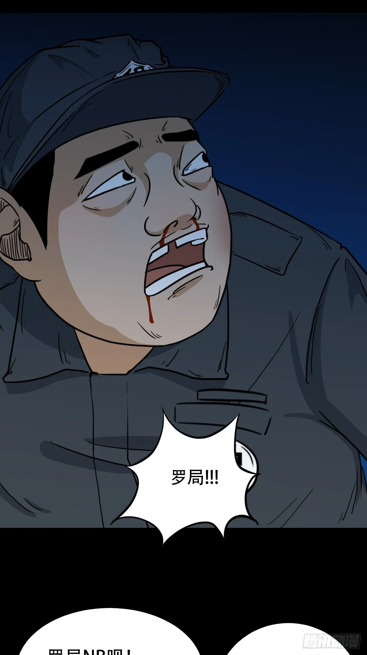 六甲孤虚 第33页