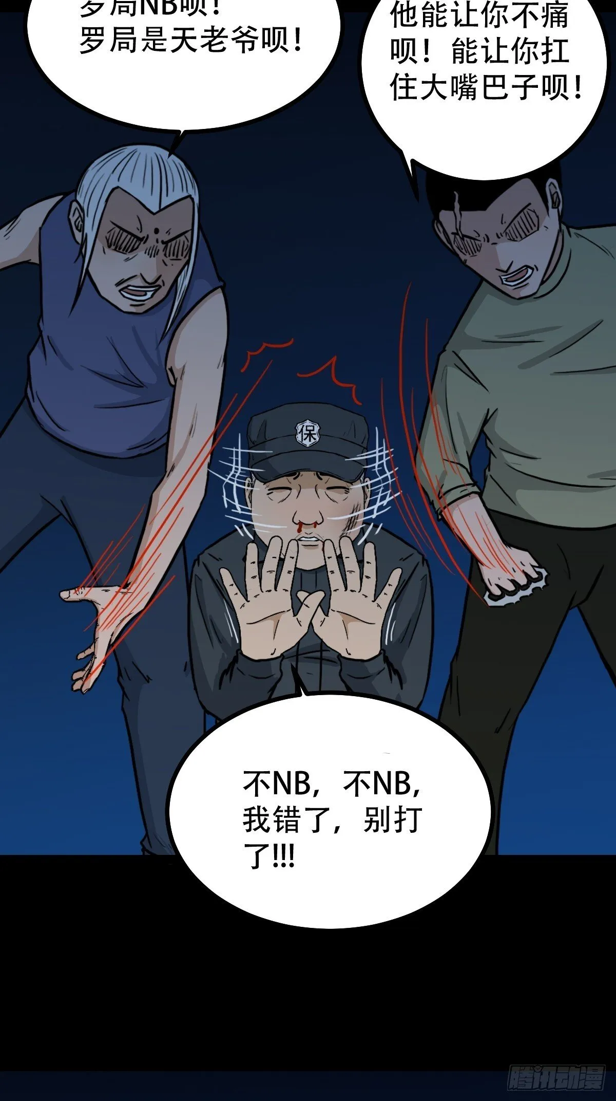 六甲孤虚 第34页