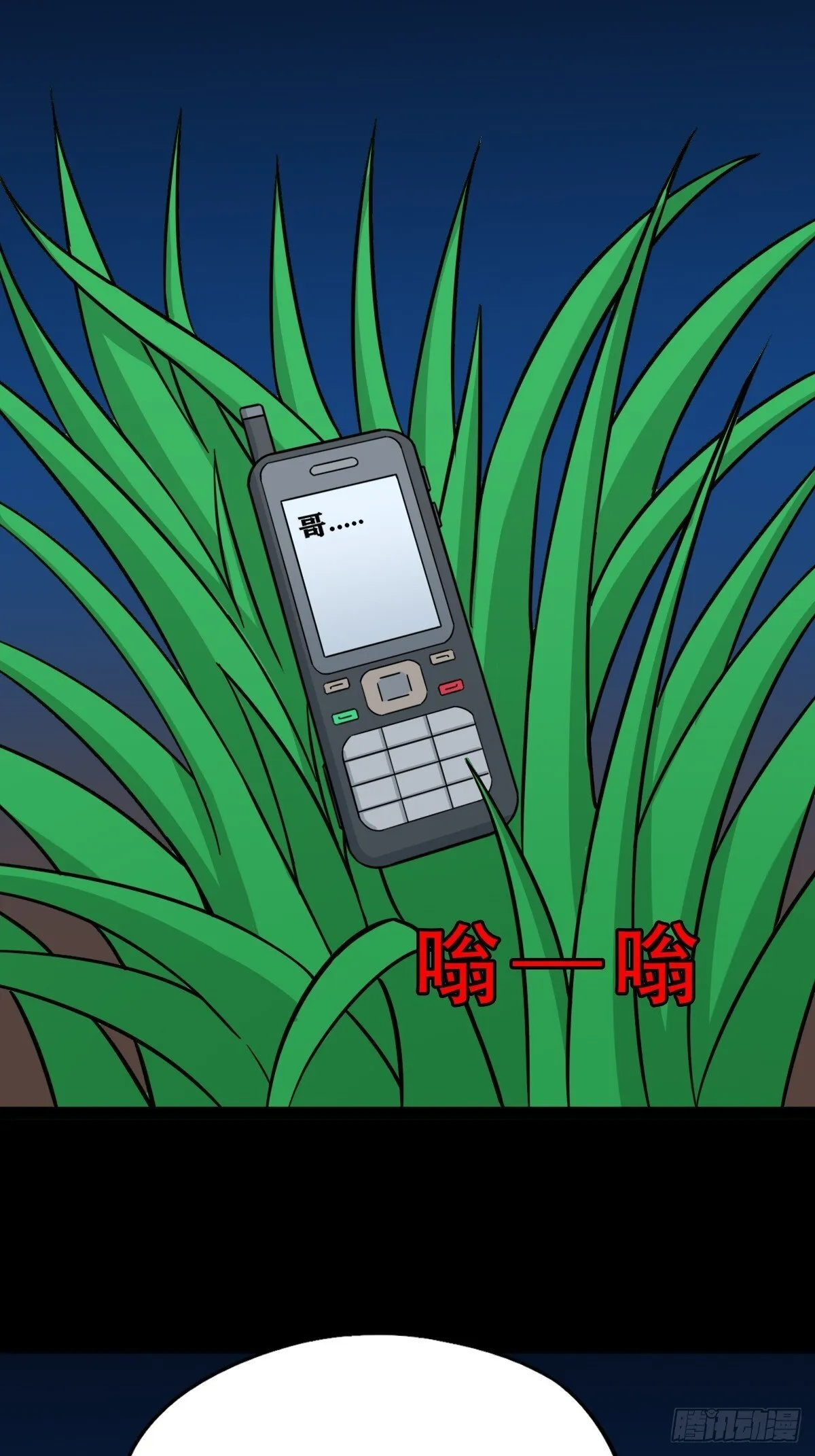 六甲孤虚 第37页